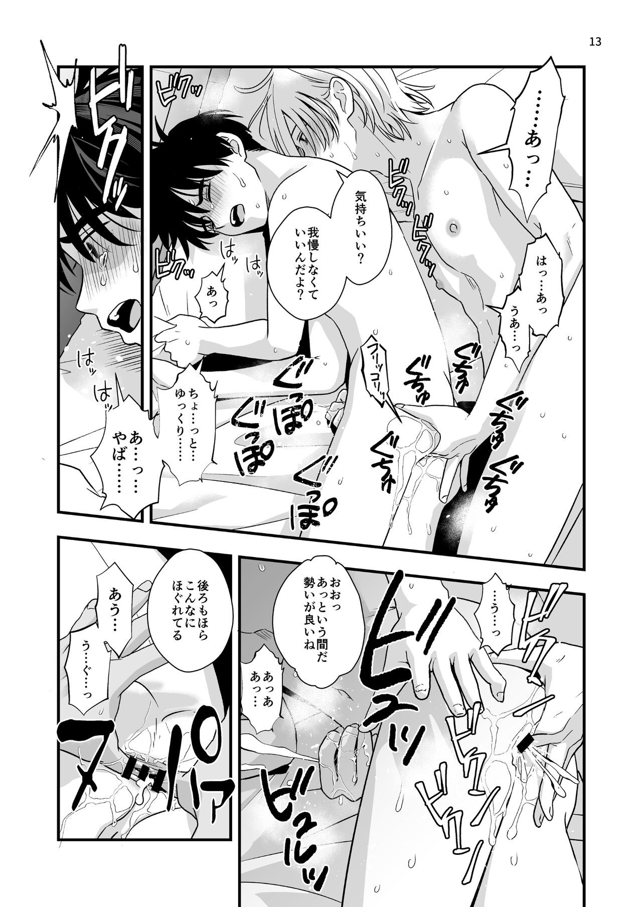 Page 13