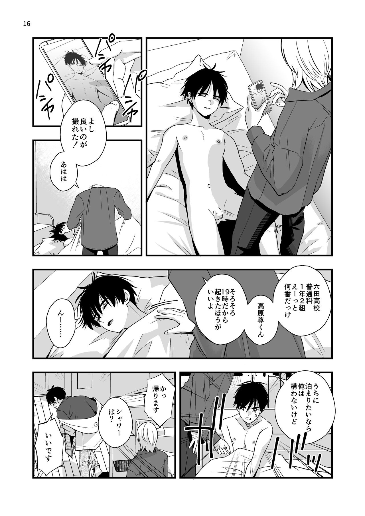 Page 16