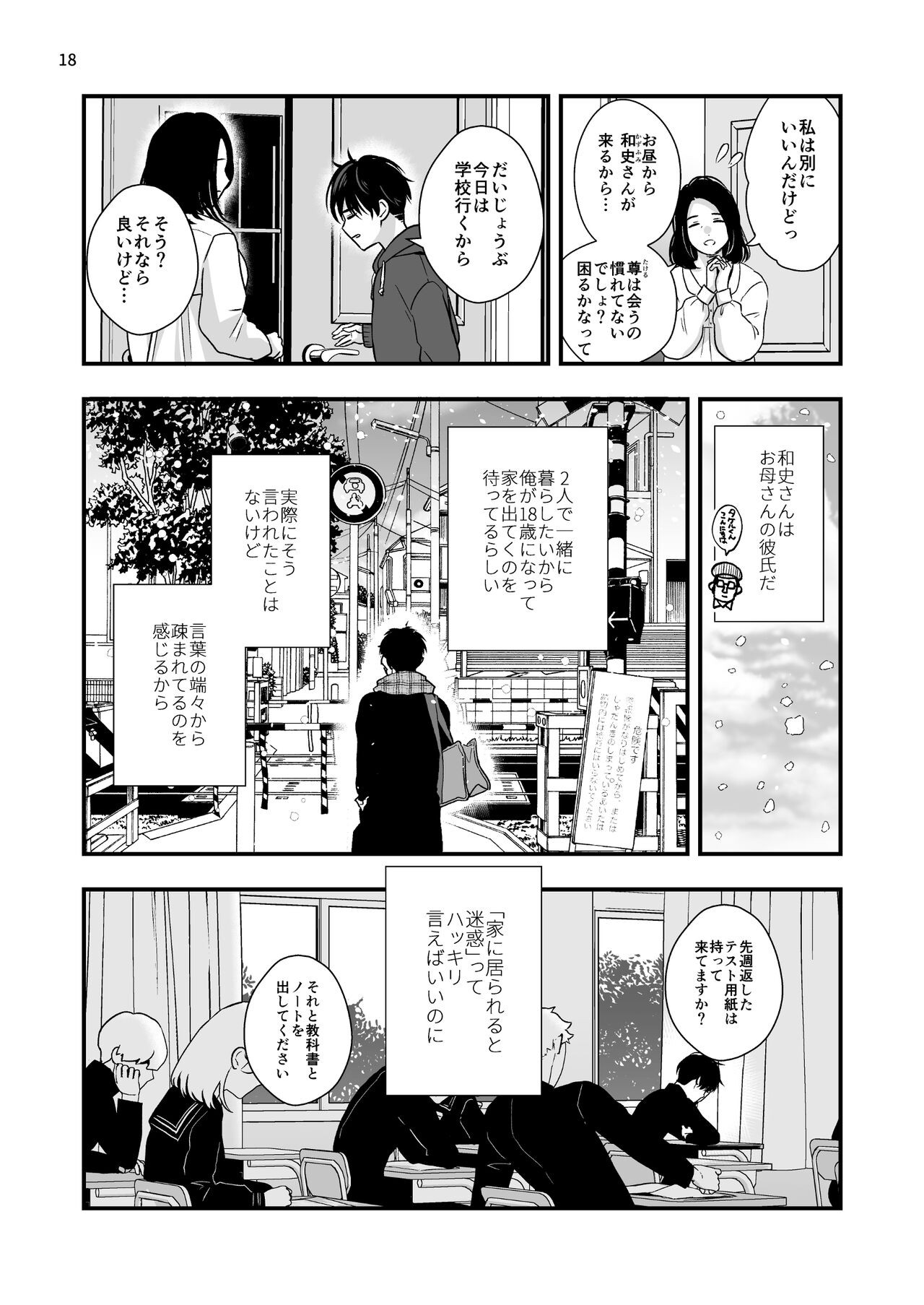 Page 18