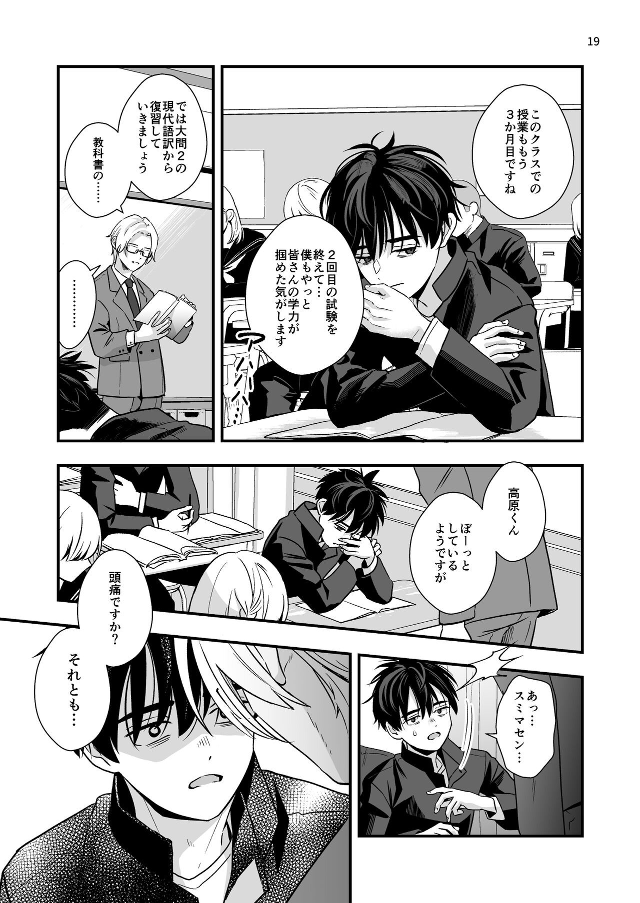 Page 19