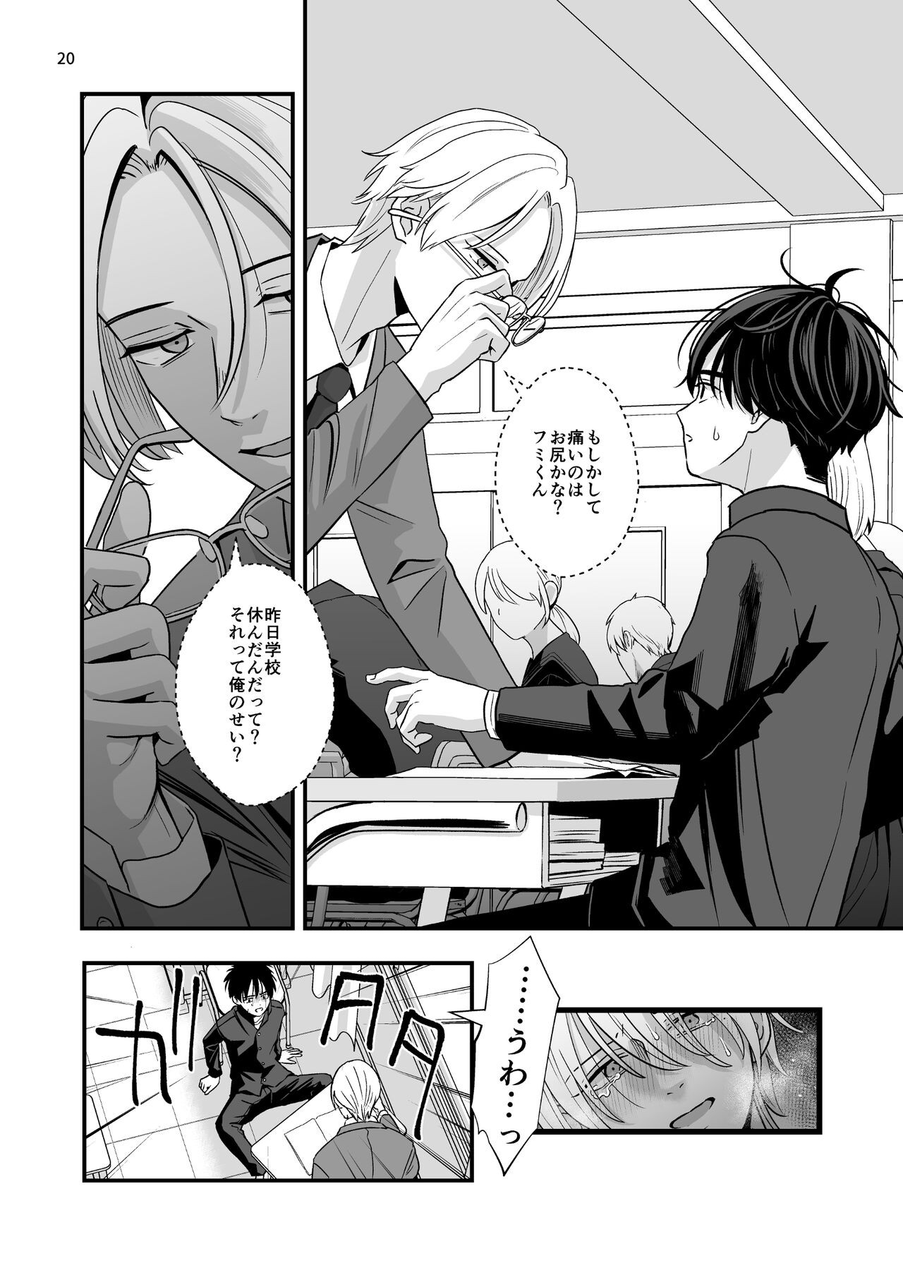 Page 20