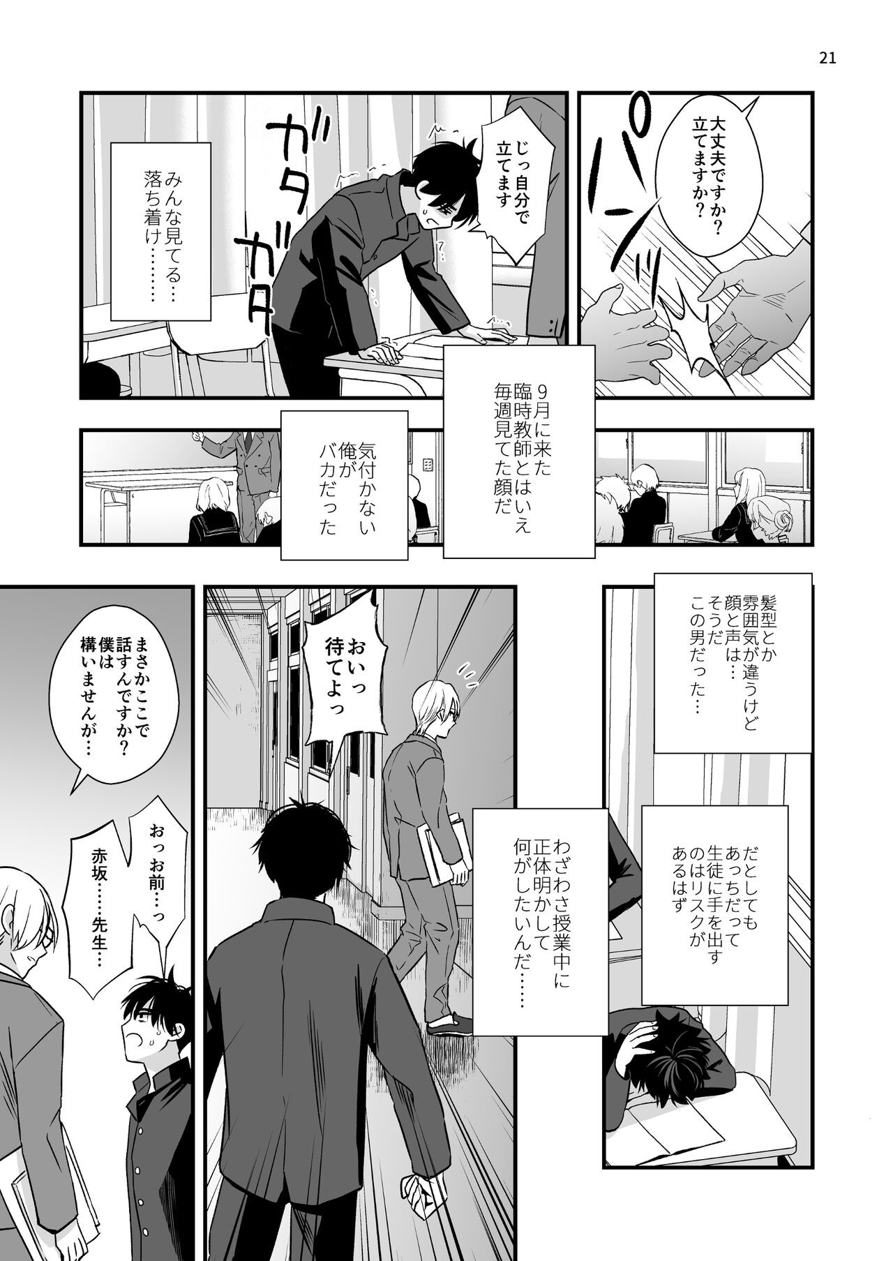 Page 21