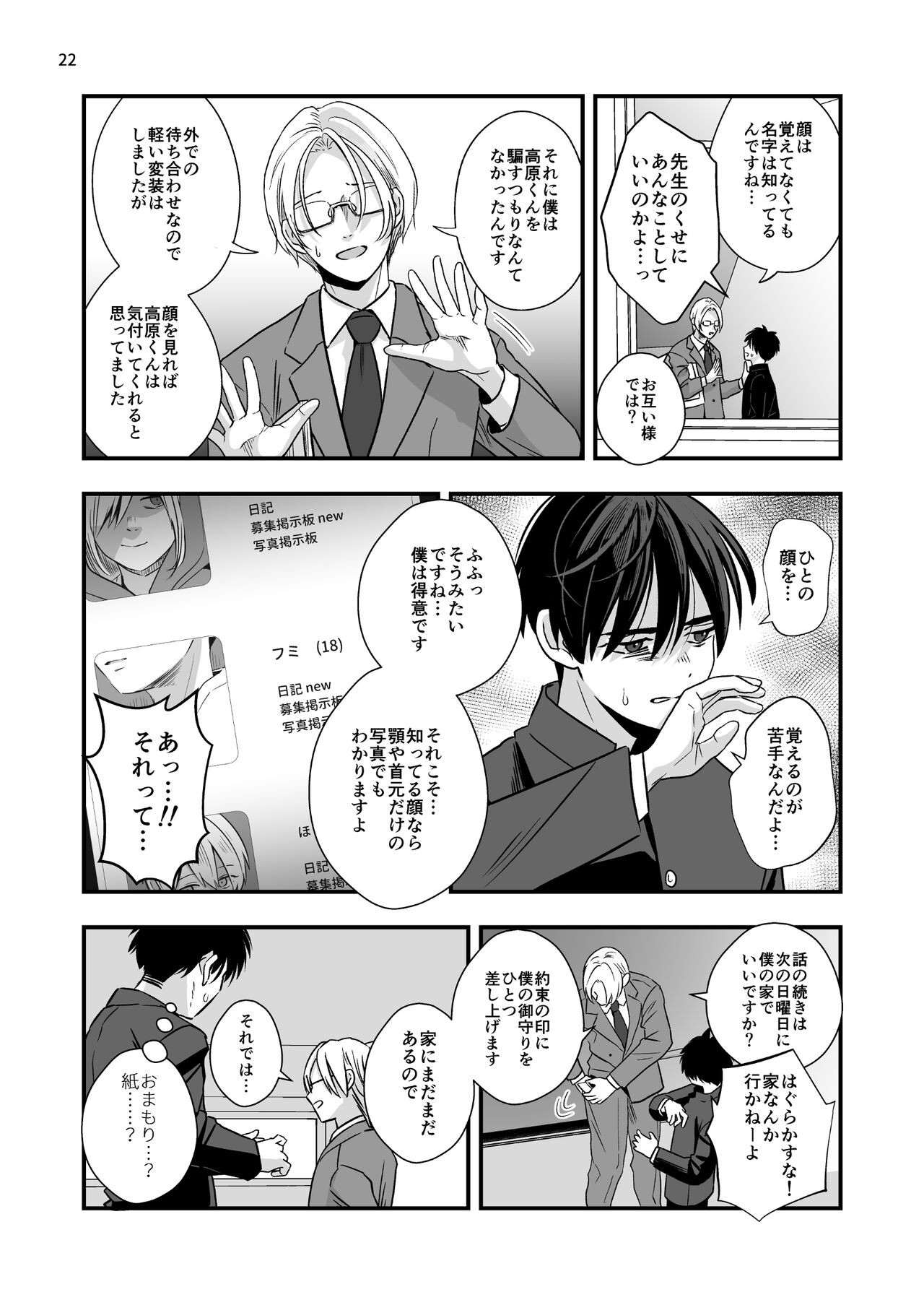 Page 22