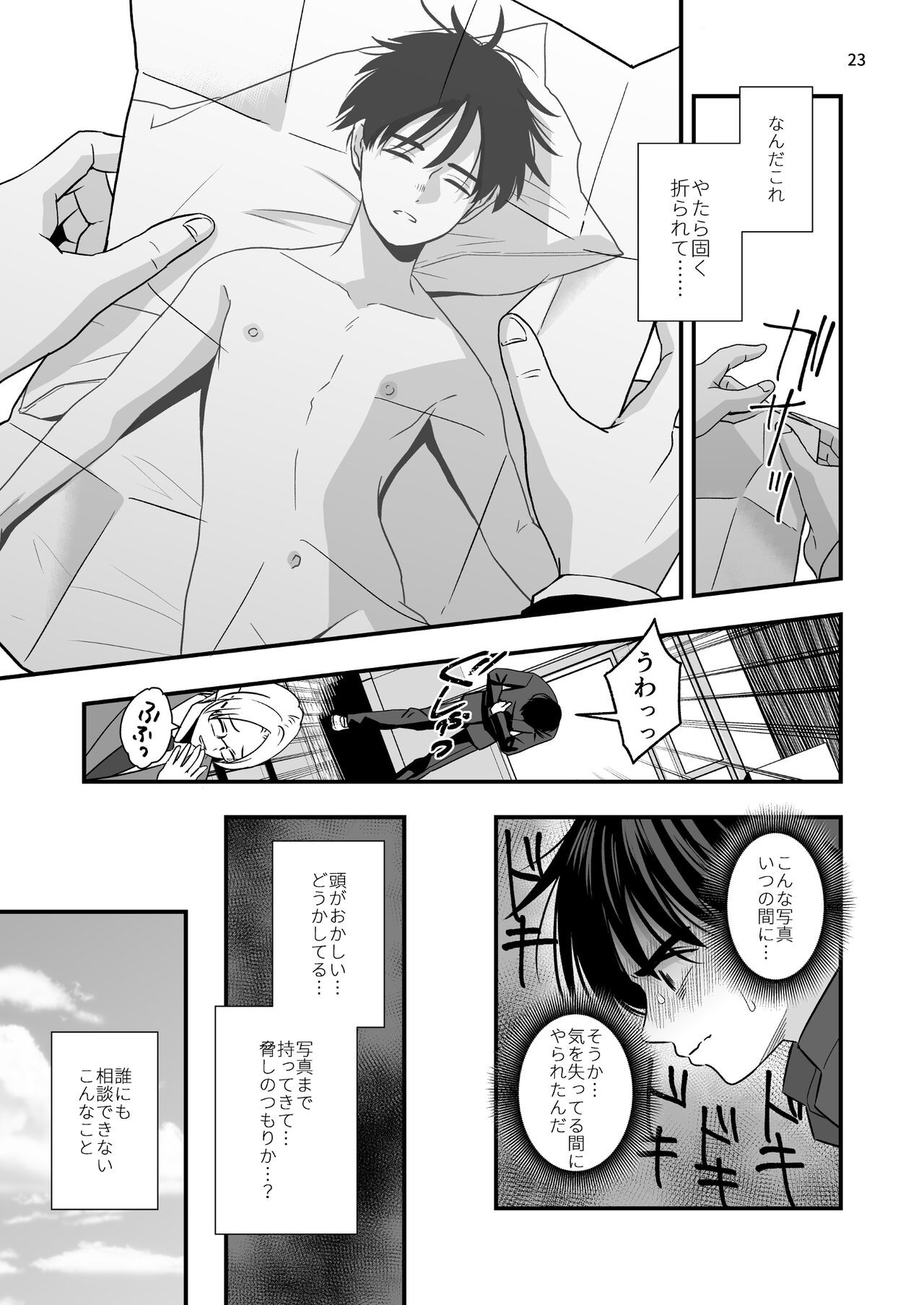 Page 23
