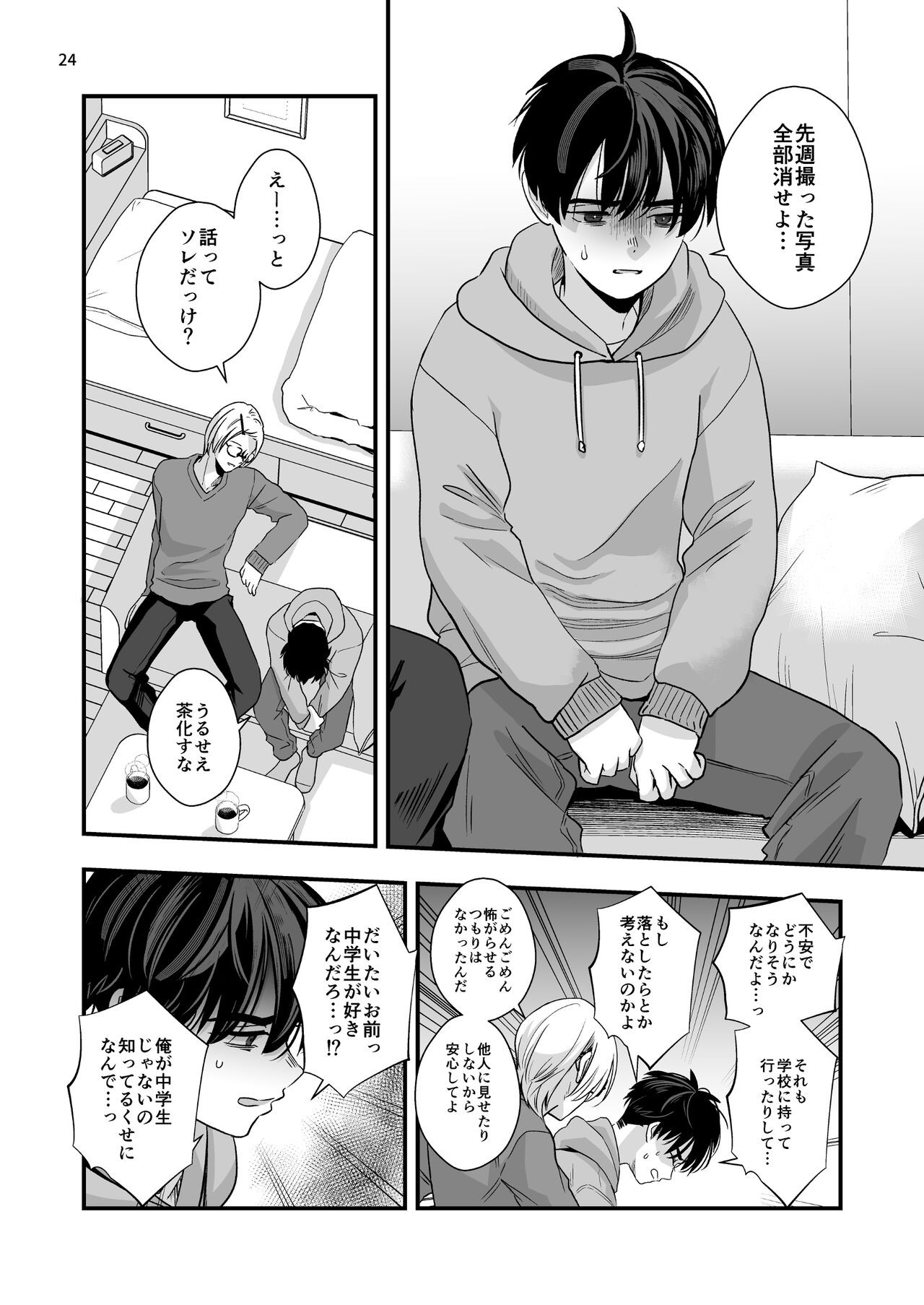 Page 24