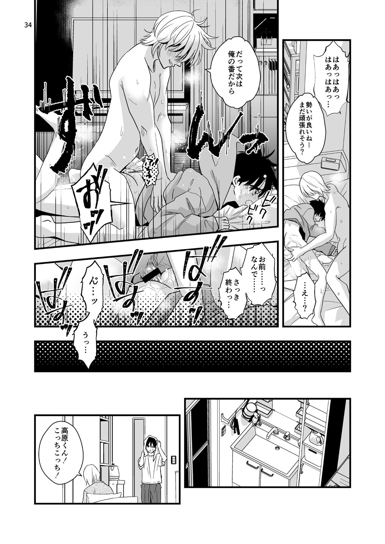 Page 34