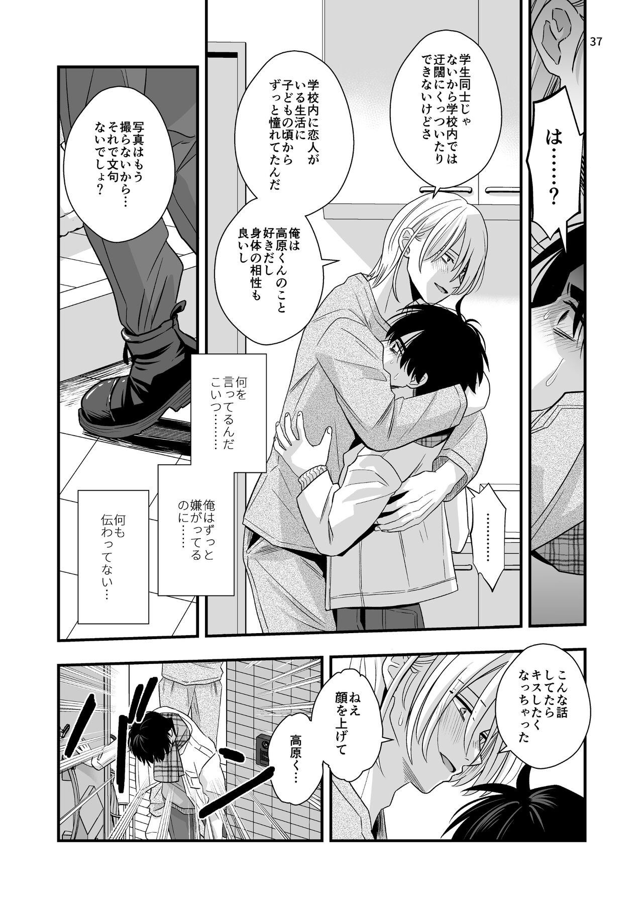 Page 37