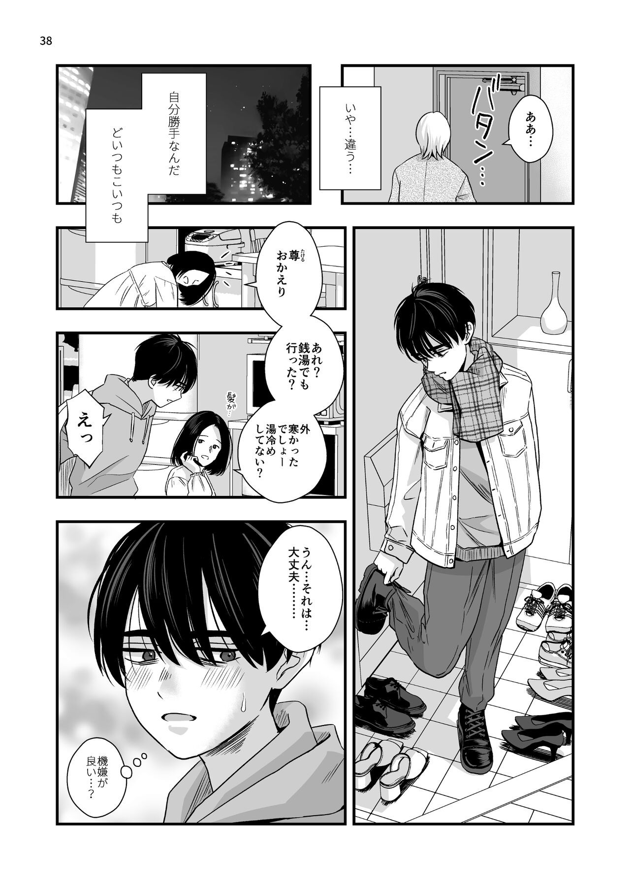 Page 38