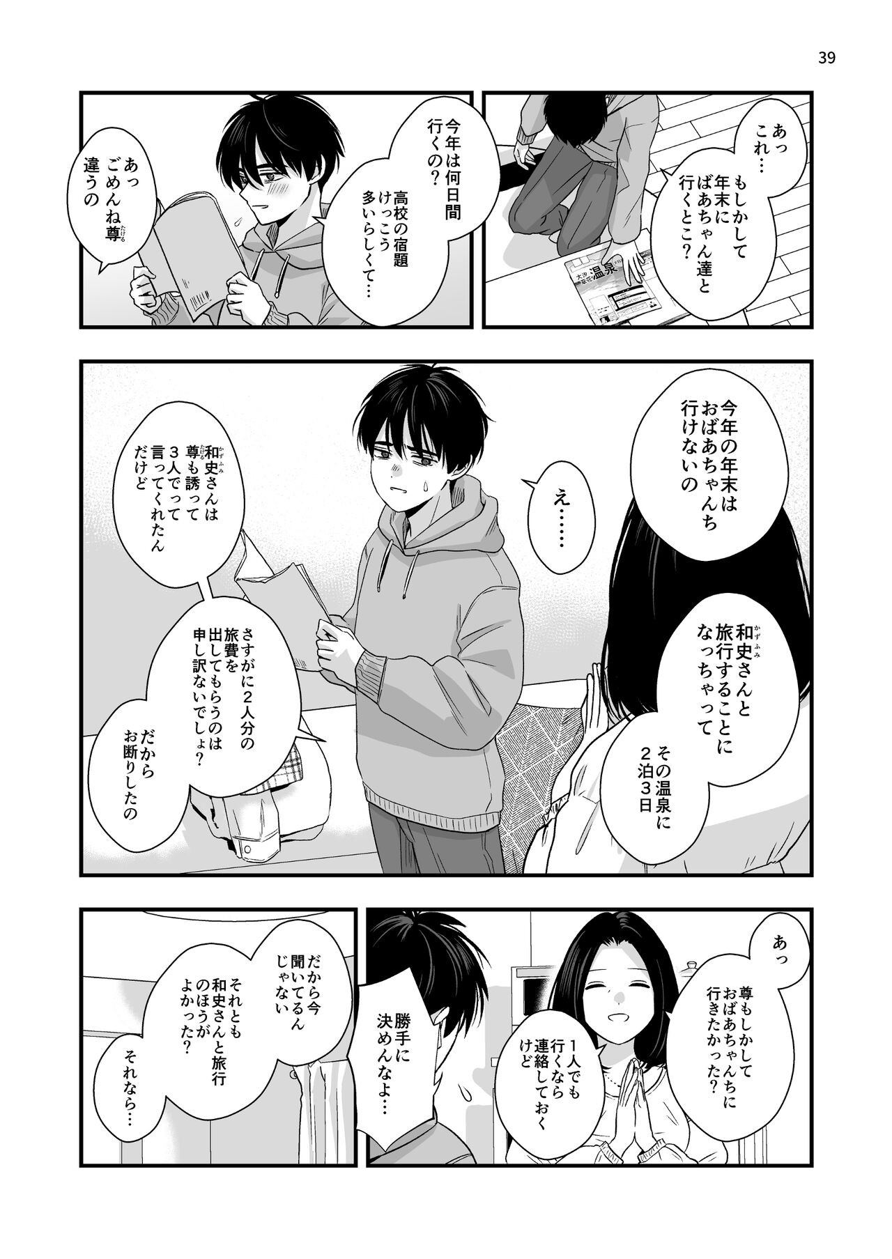 Page 39