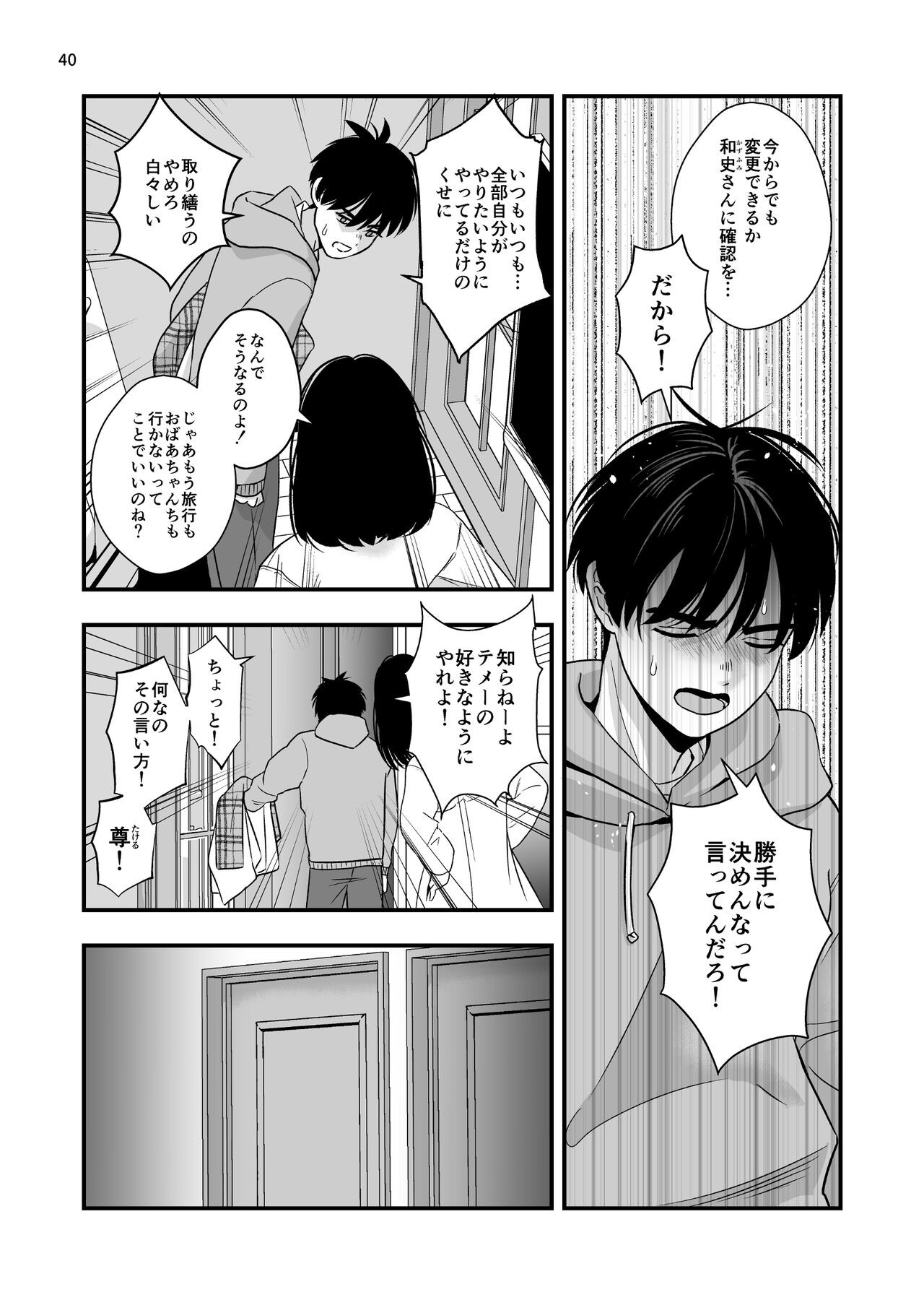 Page 40