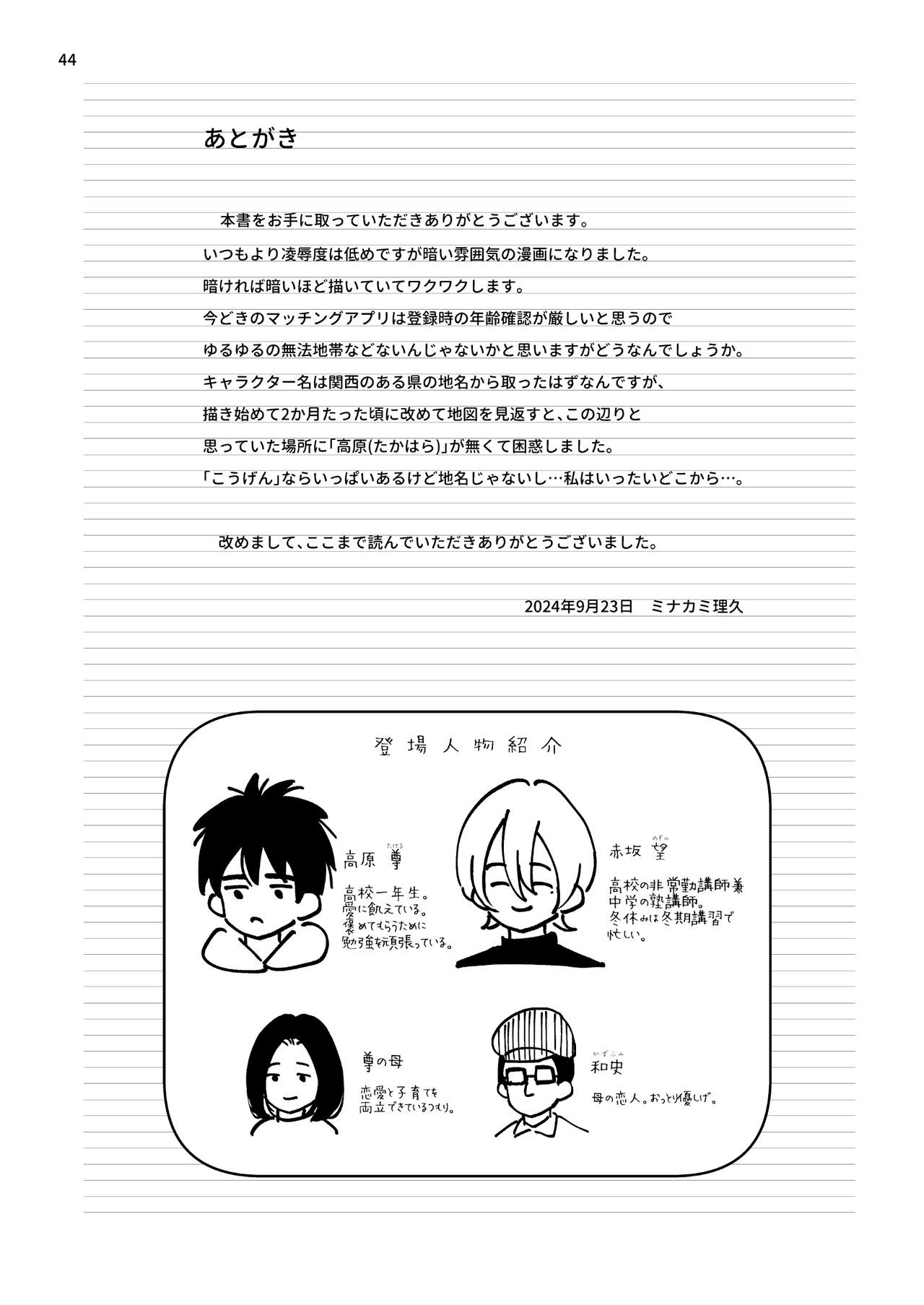Page 44