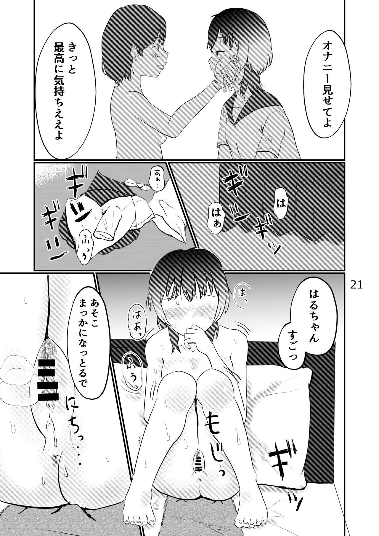 Page 21
