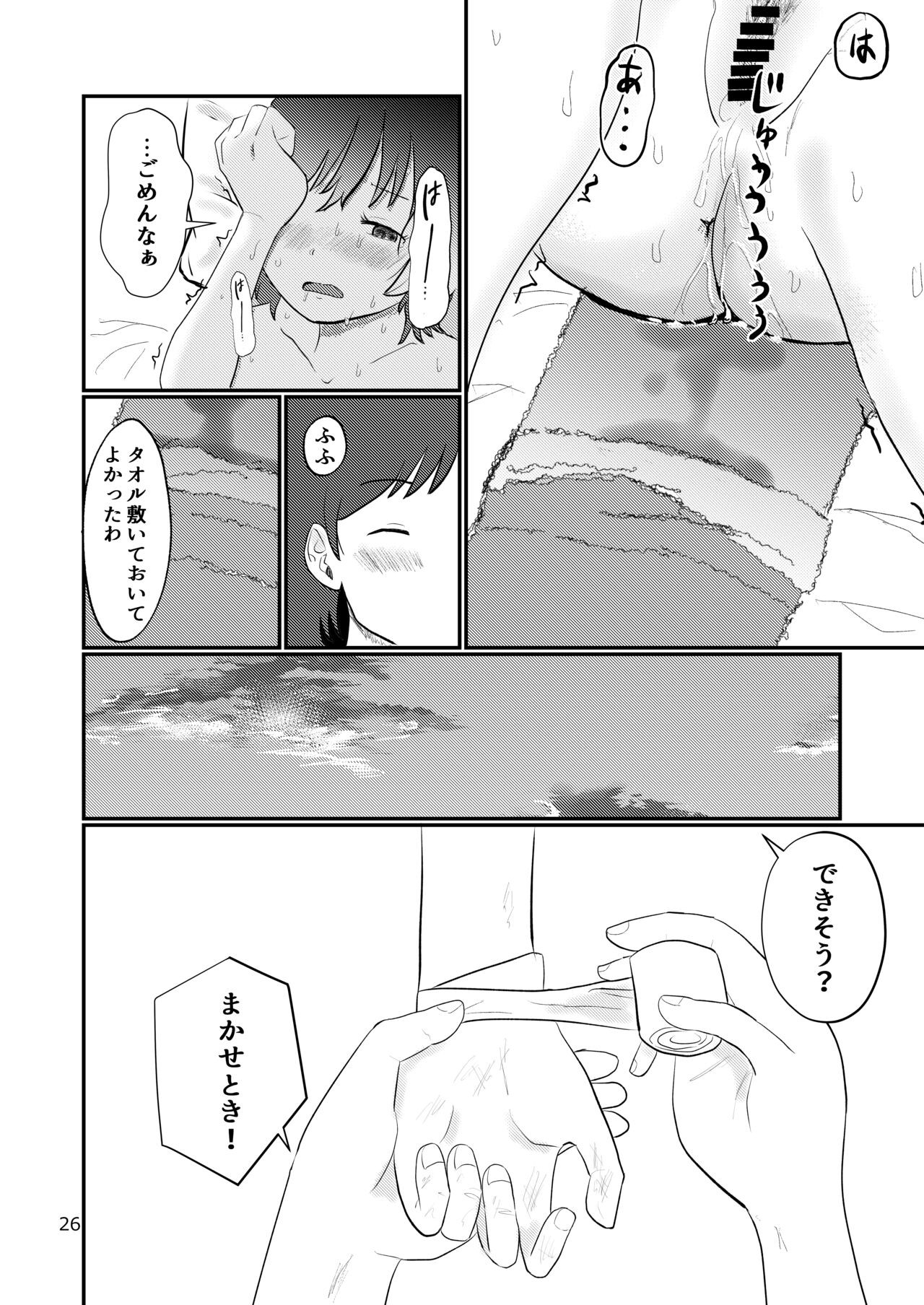 Page 26