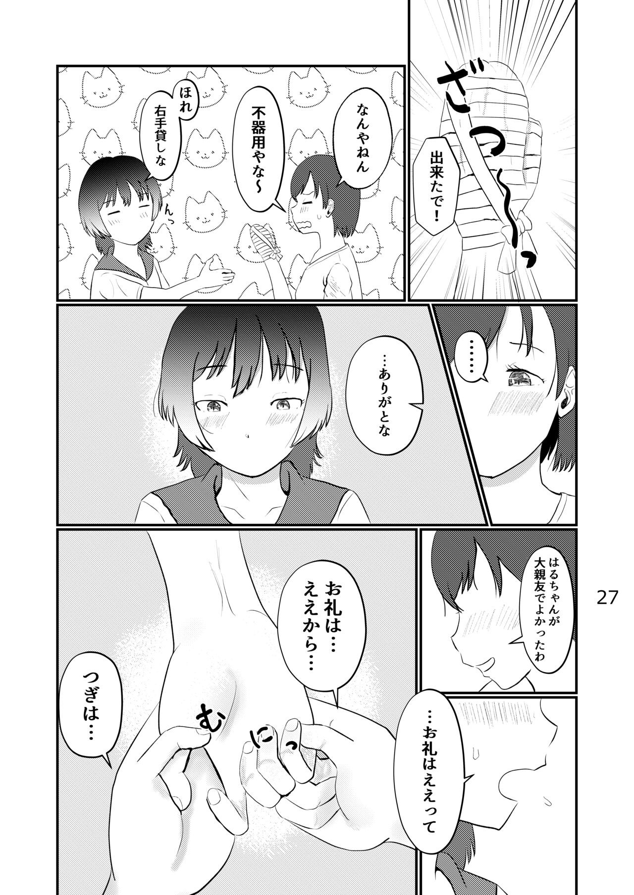 Page 27