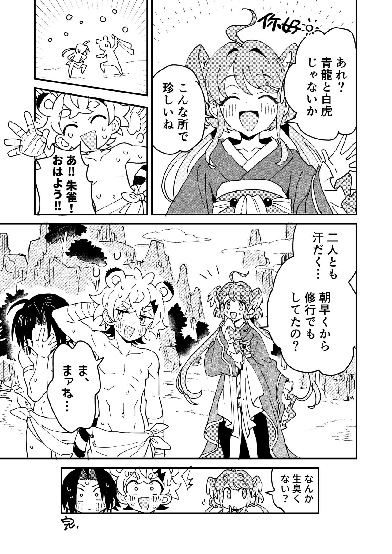 Page 30