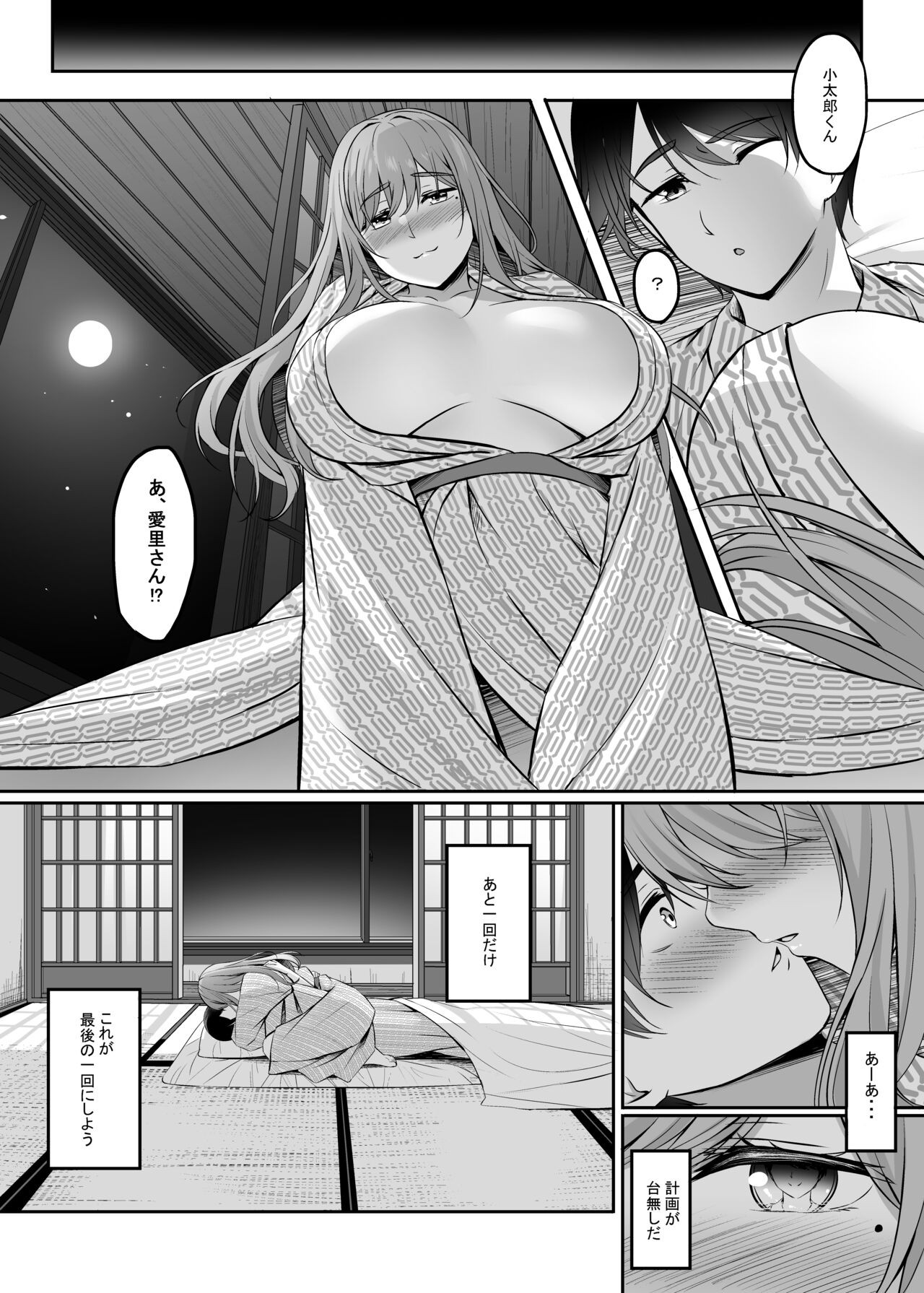 Page 49