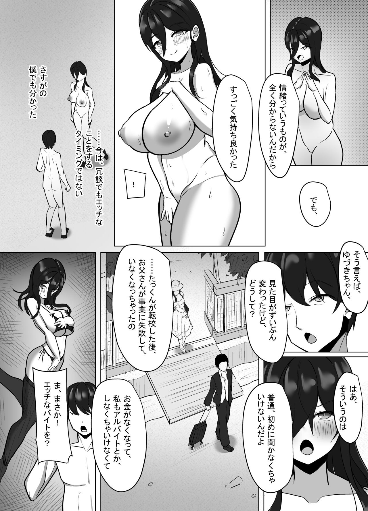 Page 76