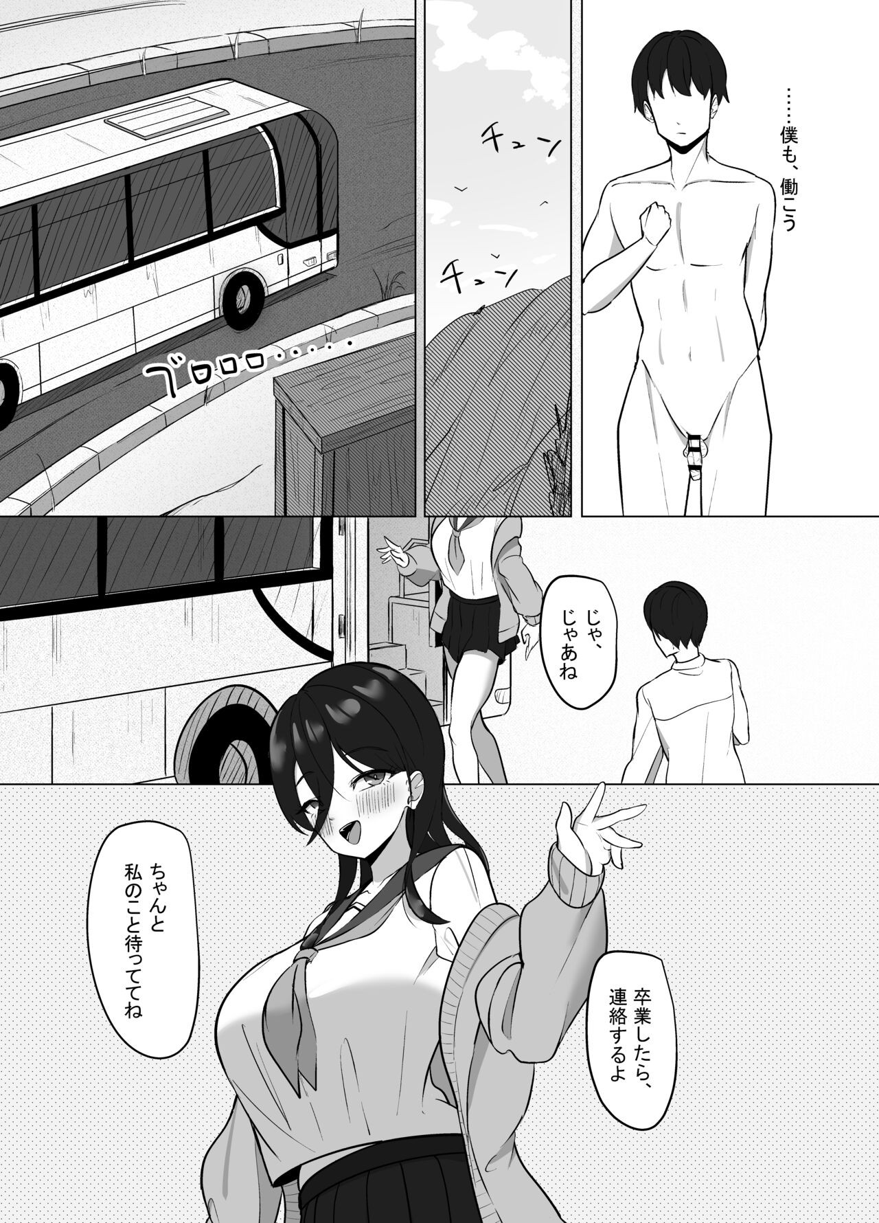 Page 79
