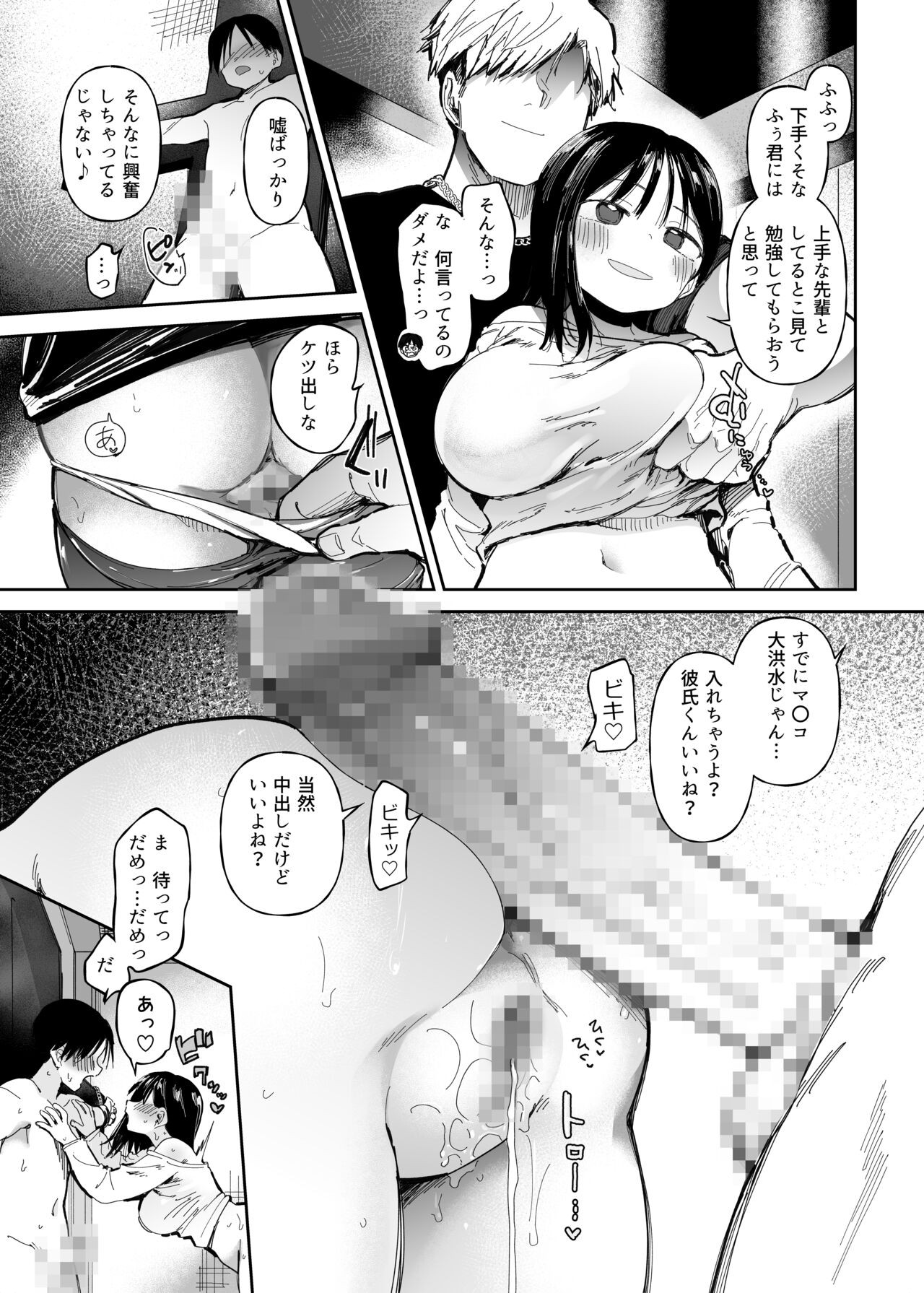 Page 53