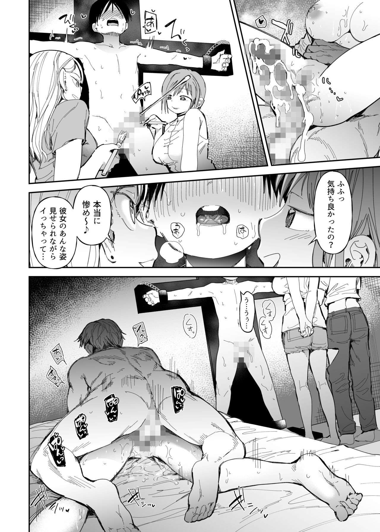 Page 58