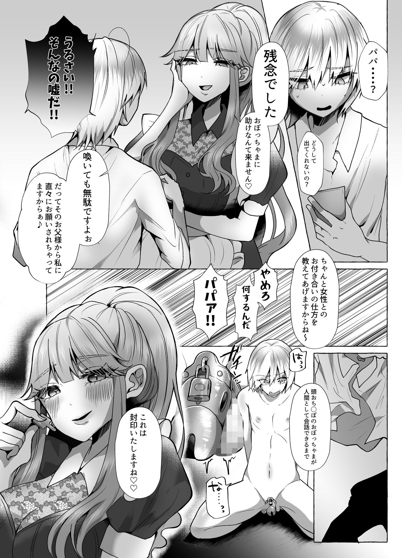 Page 65
