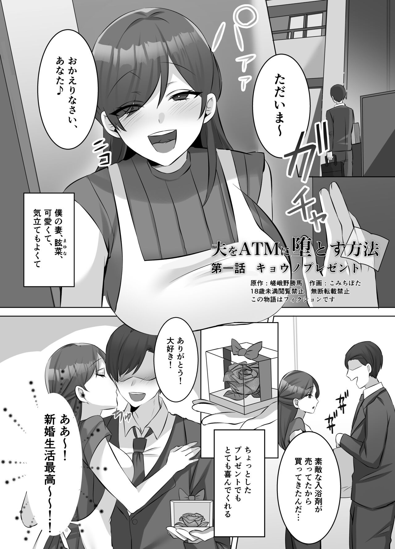 Page 79