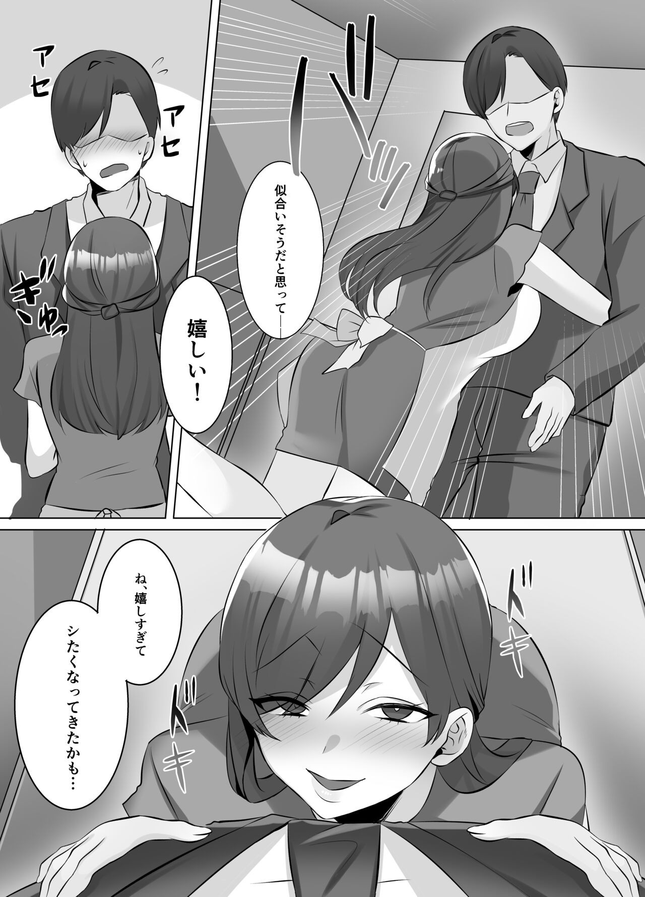 Page 81