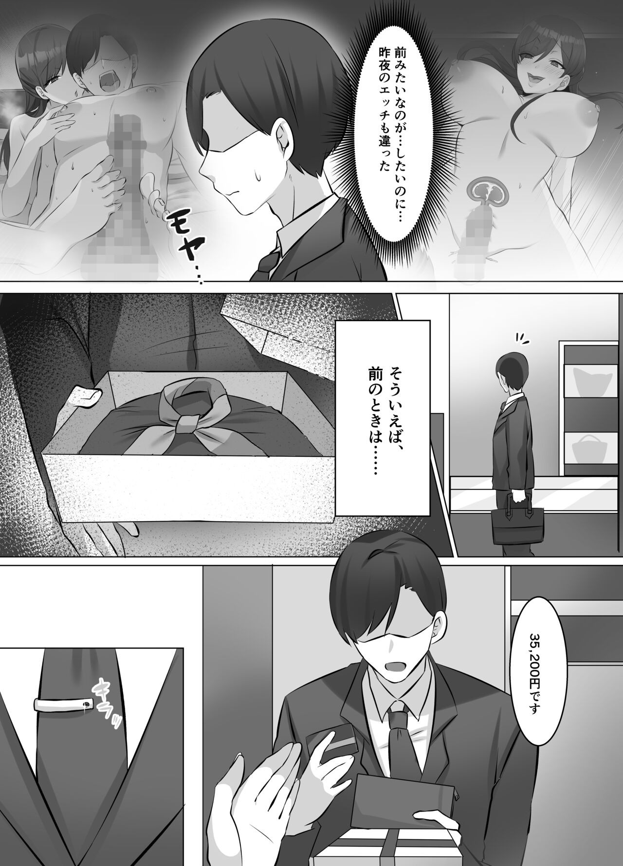 Page 88