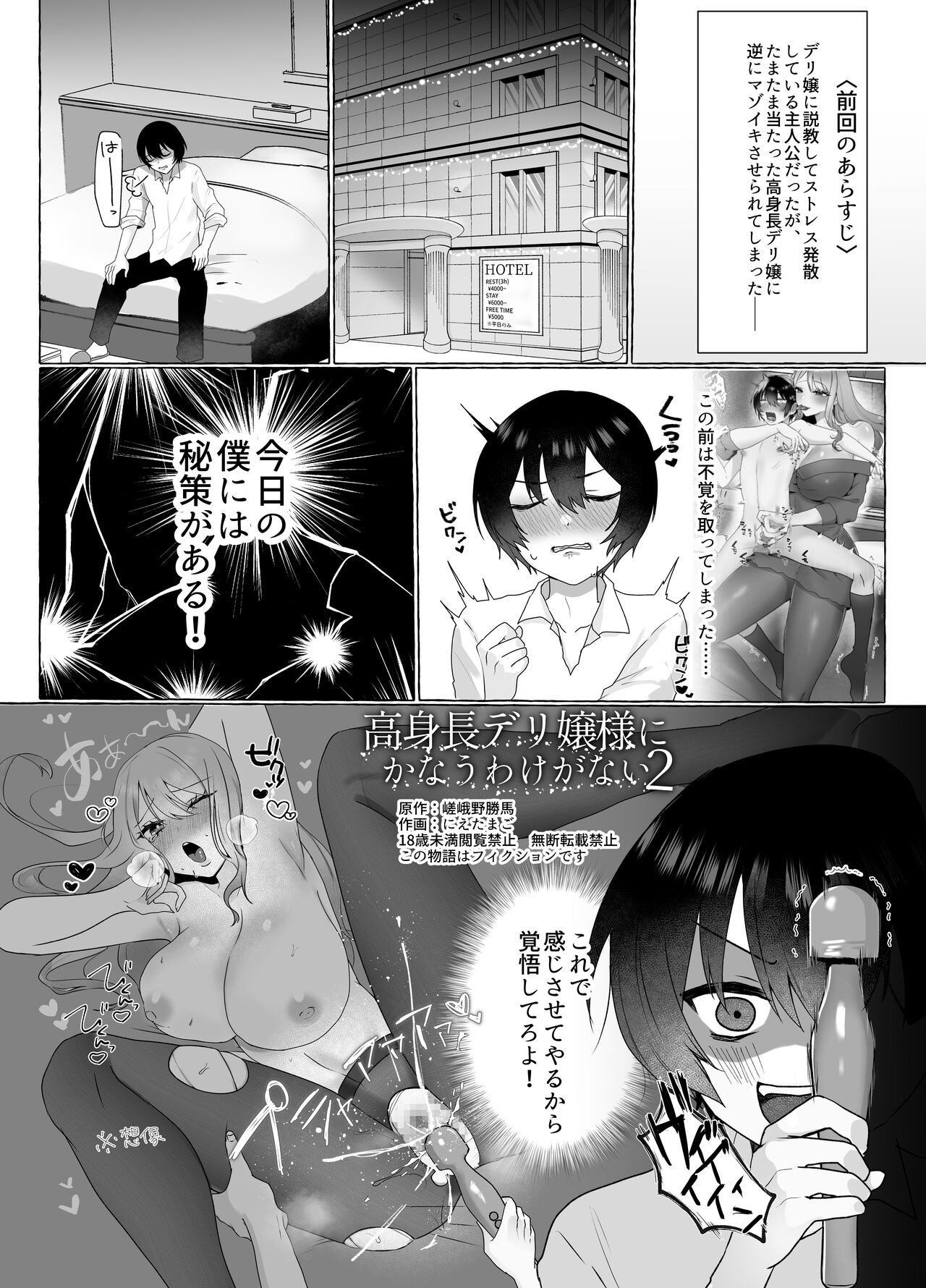 Page 93