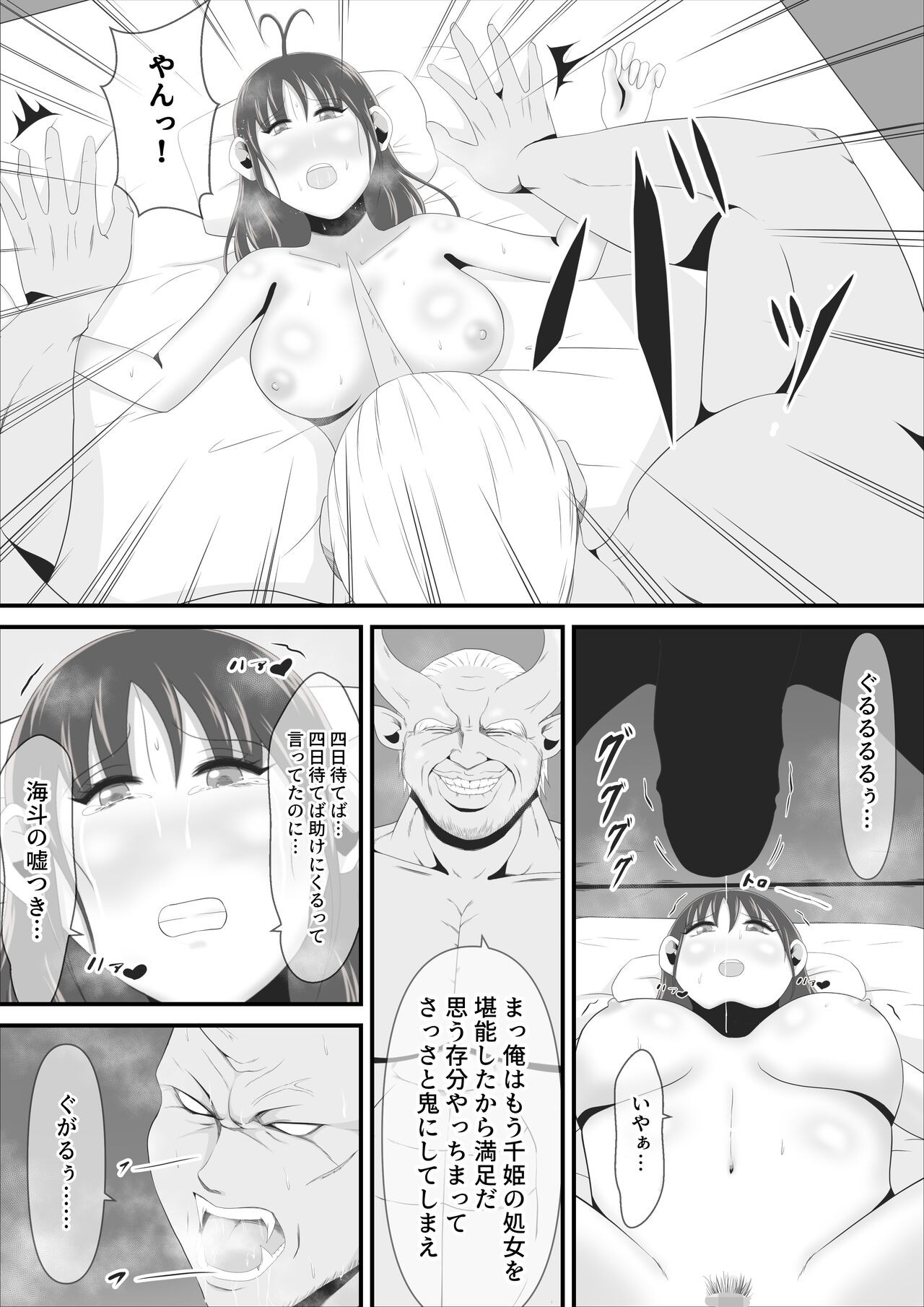 Page 37