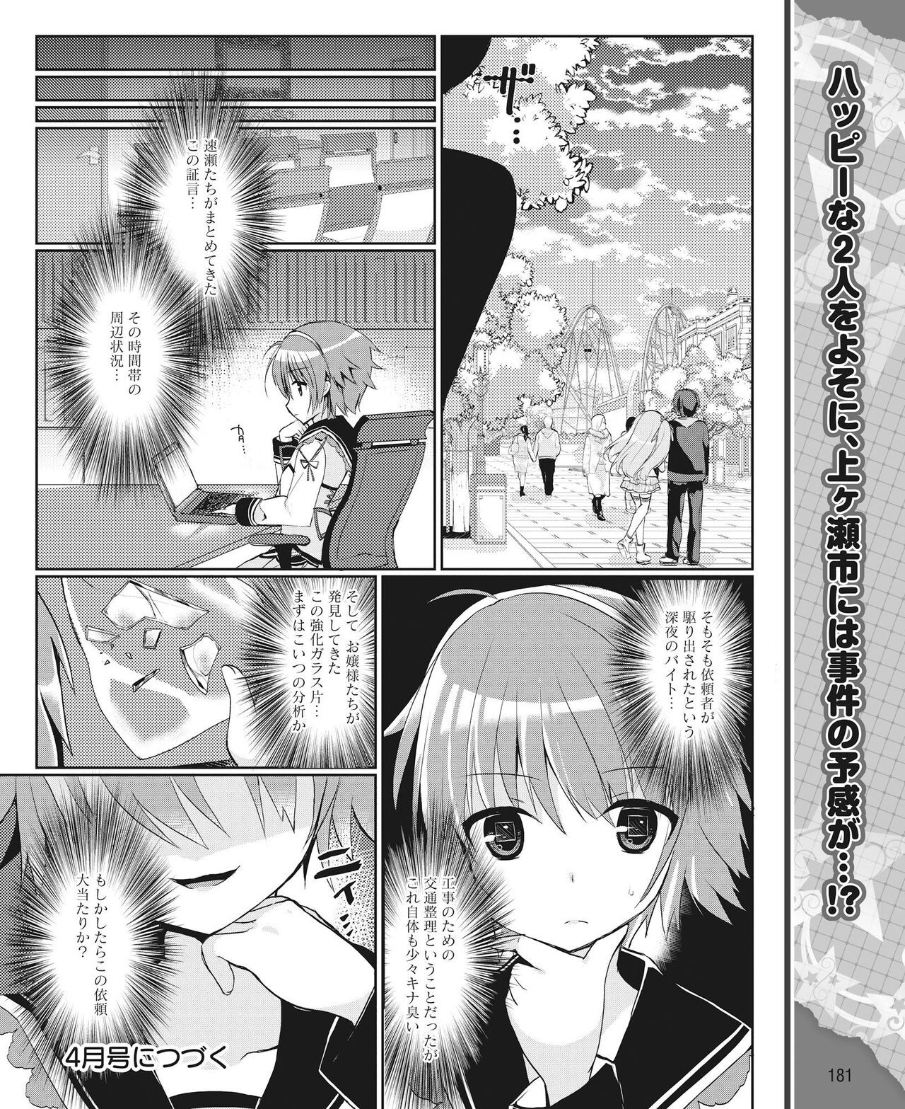Page 172