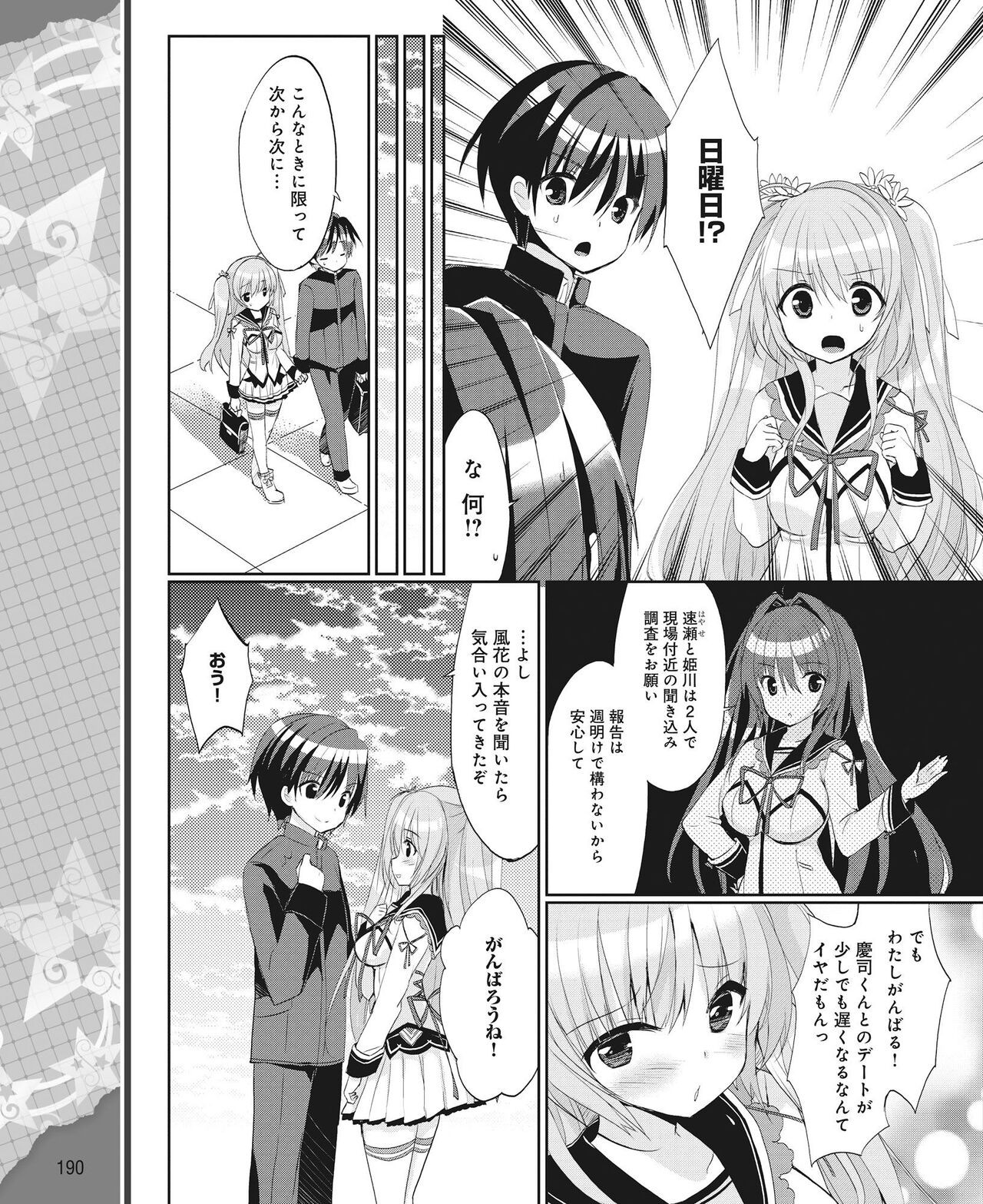 Page 181