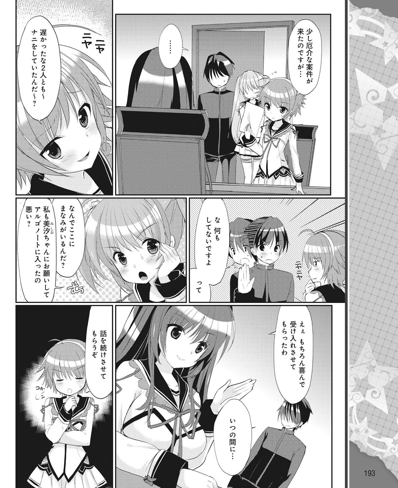 Page 184