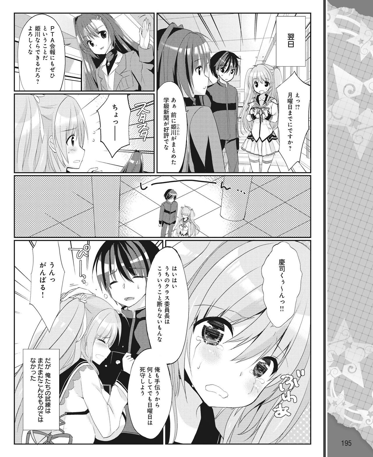 Page 186