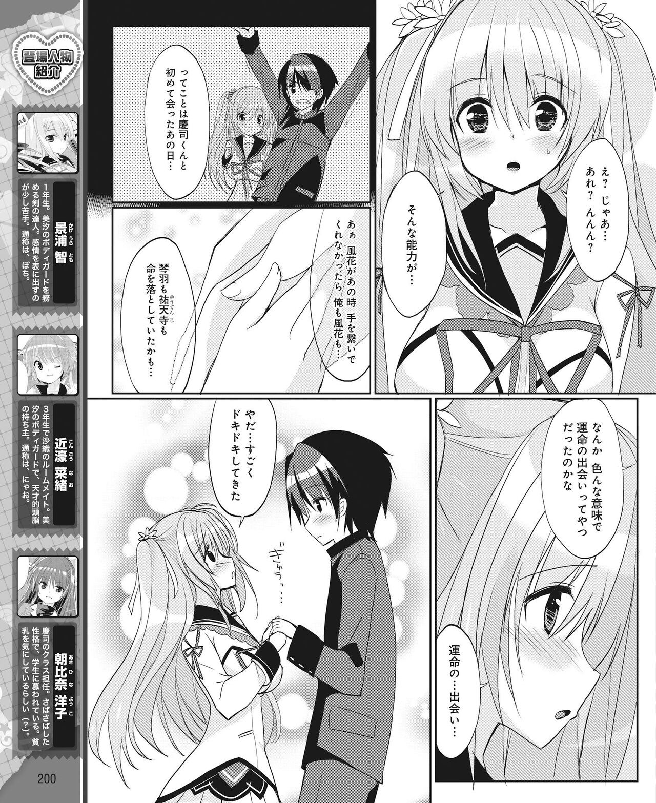 Page 191