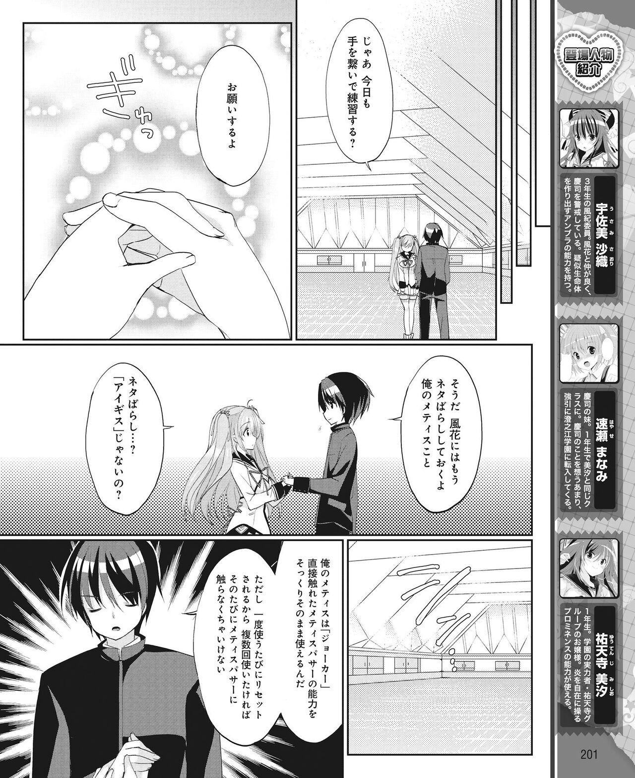 Page 192