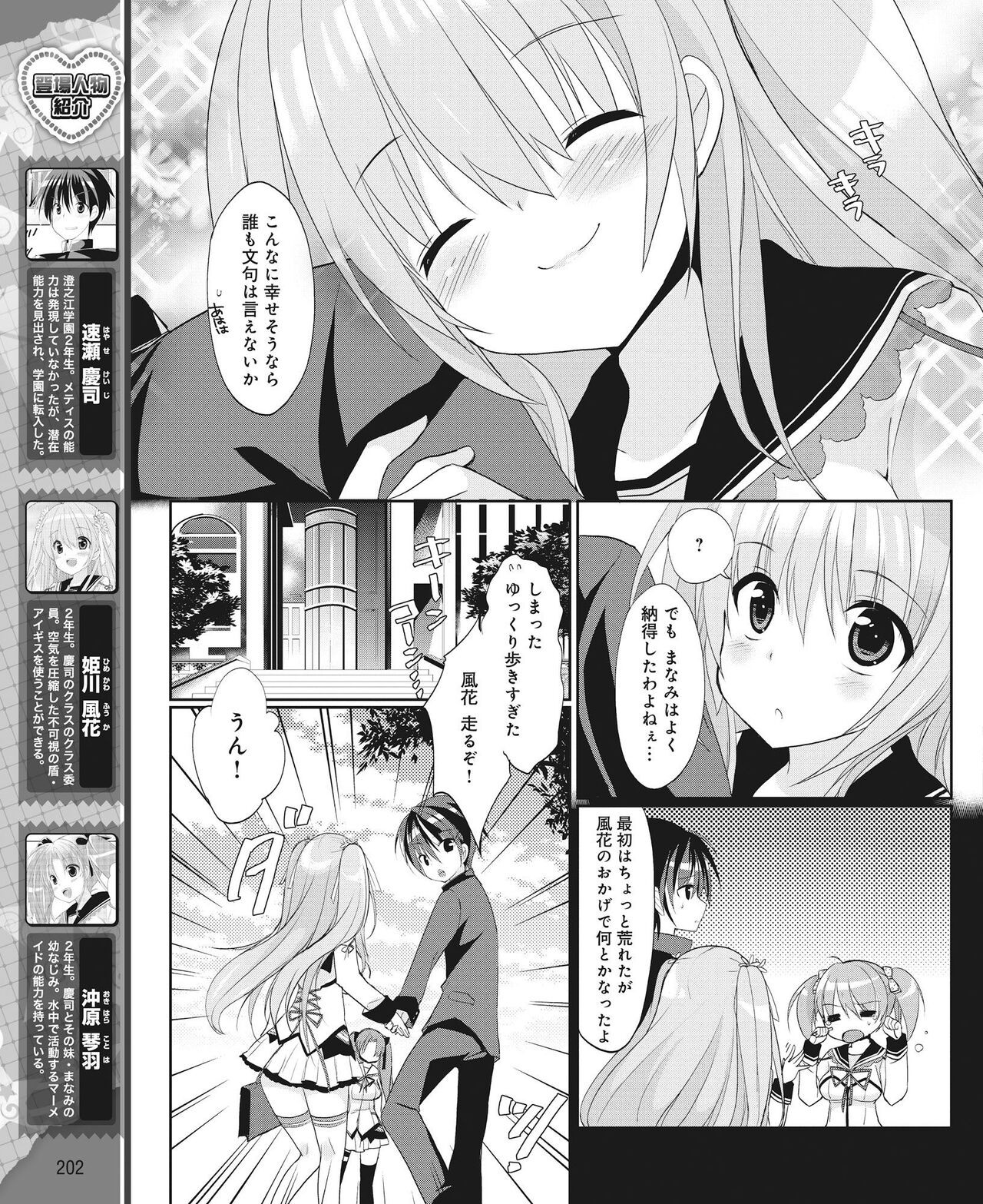 Page 193