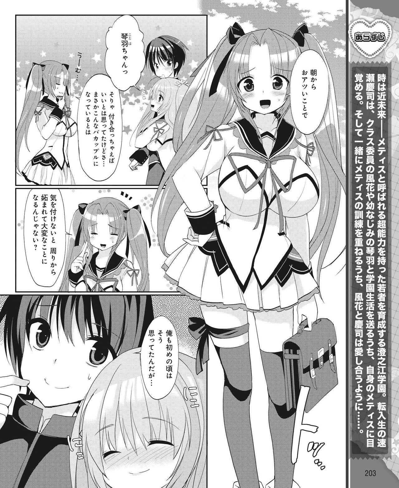 Page 194