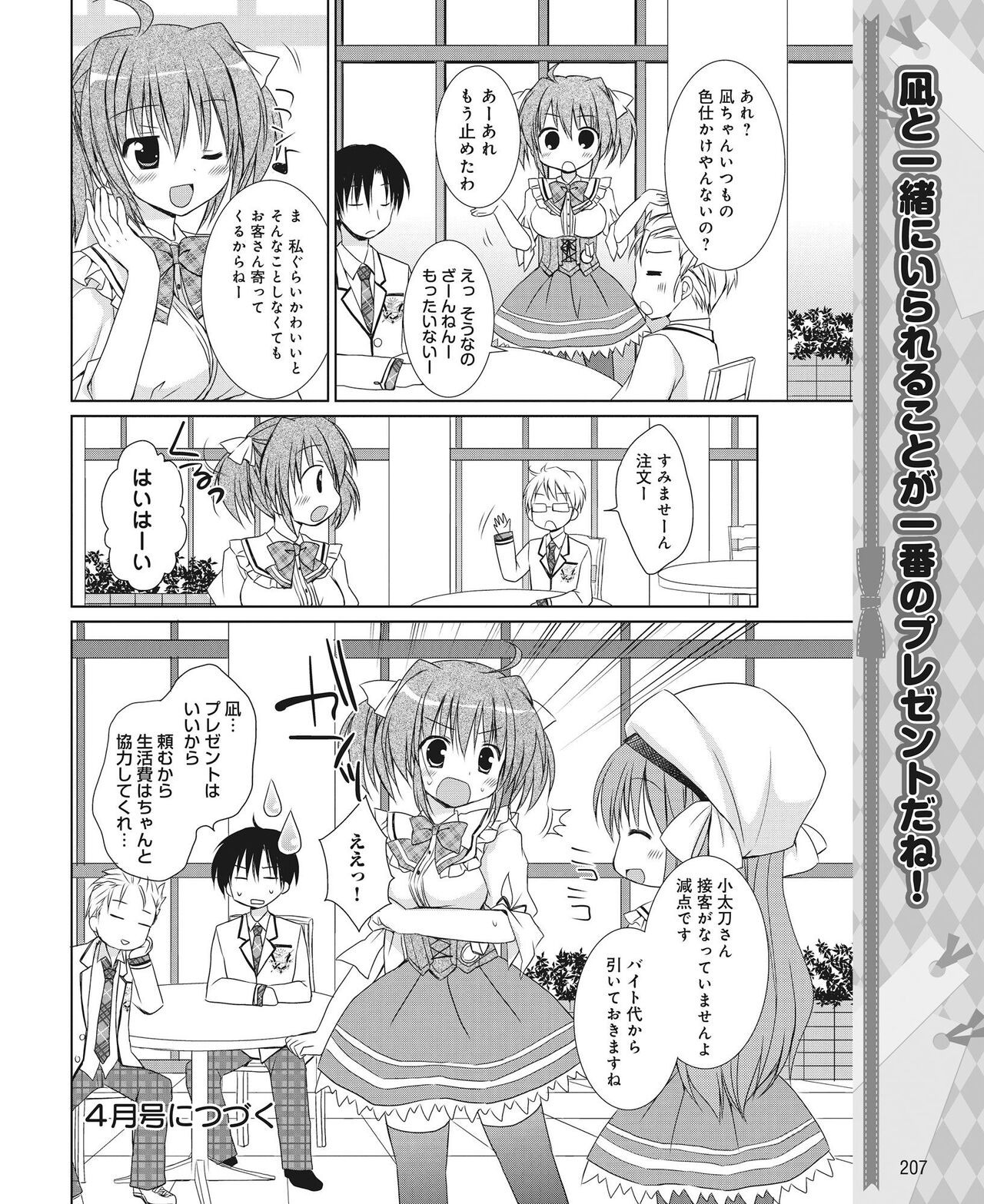 Page 198