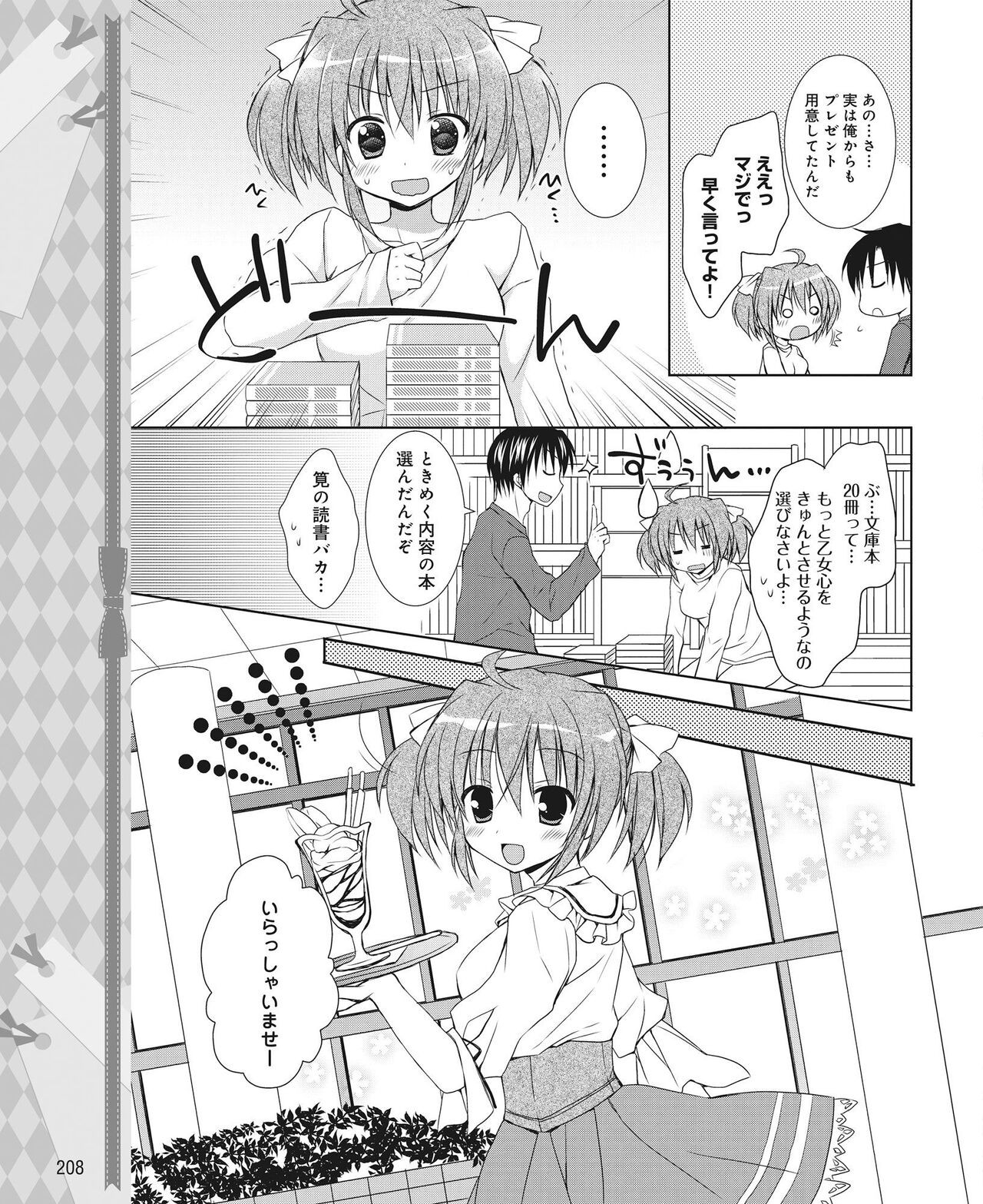 Page 199