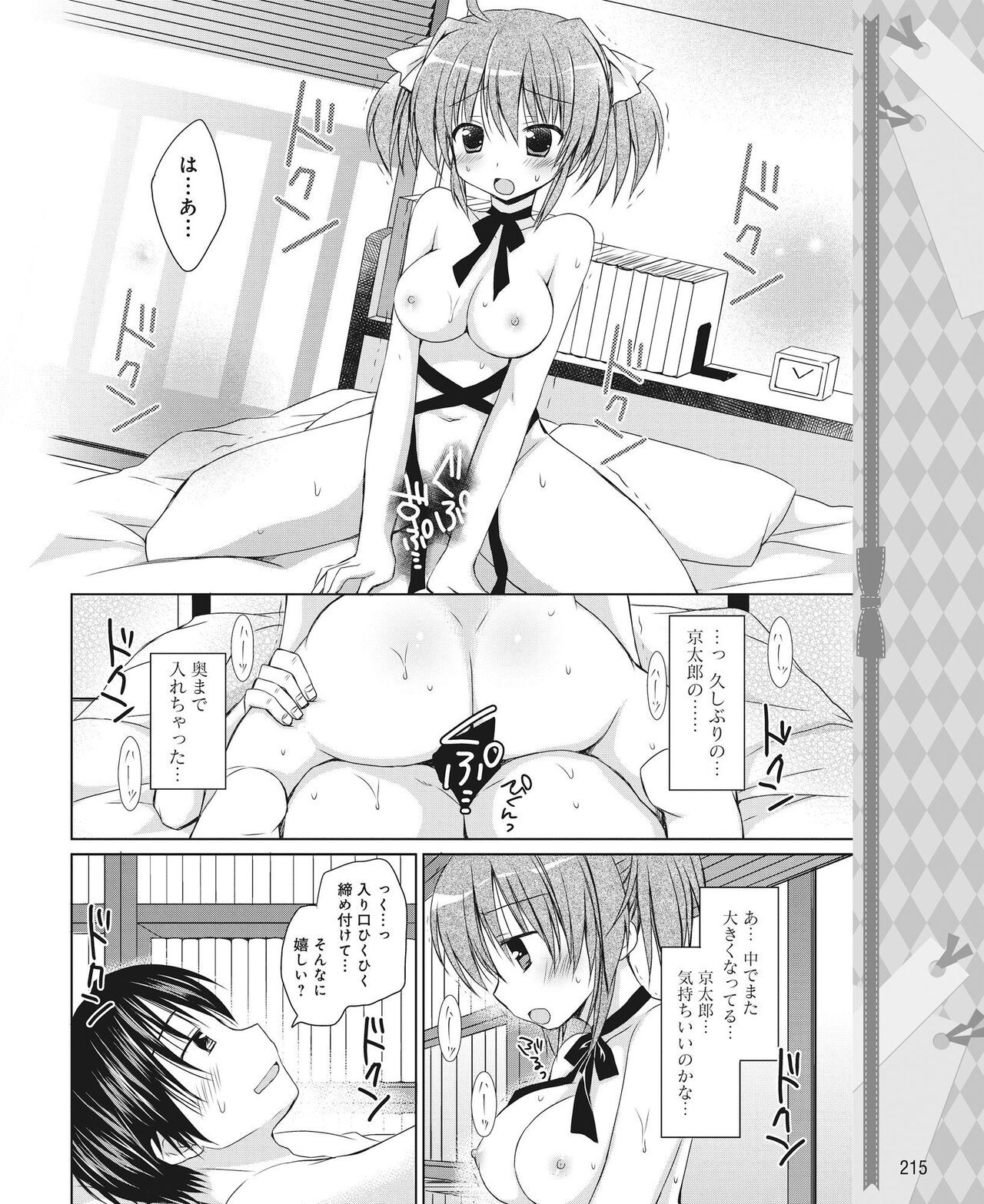 Page 206