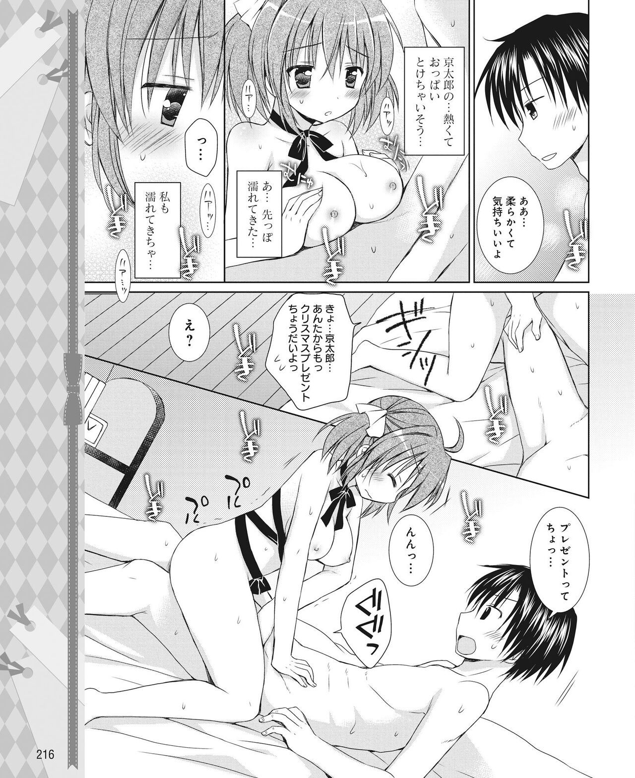 Page 207