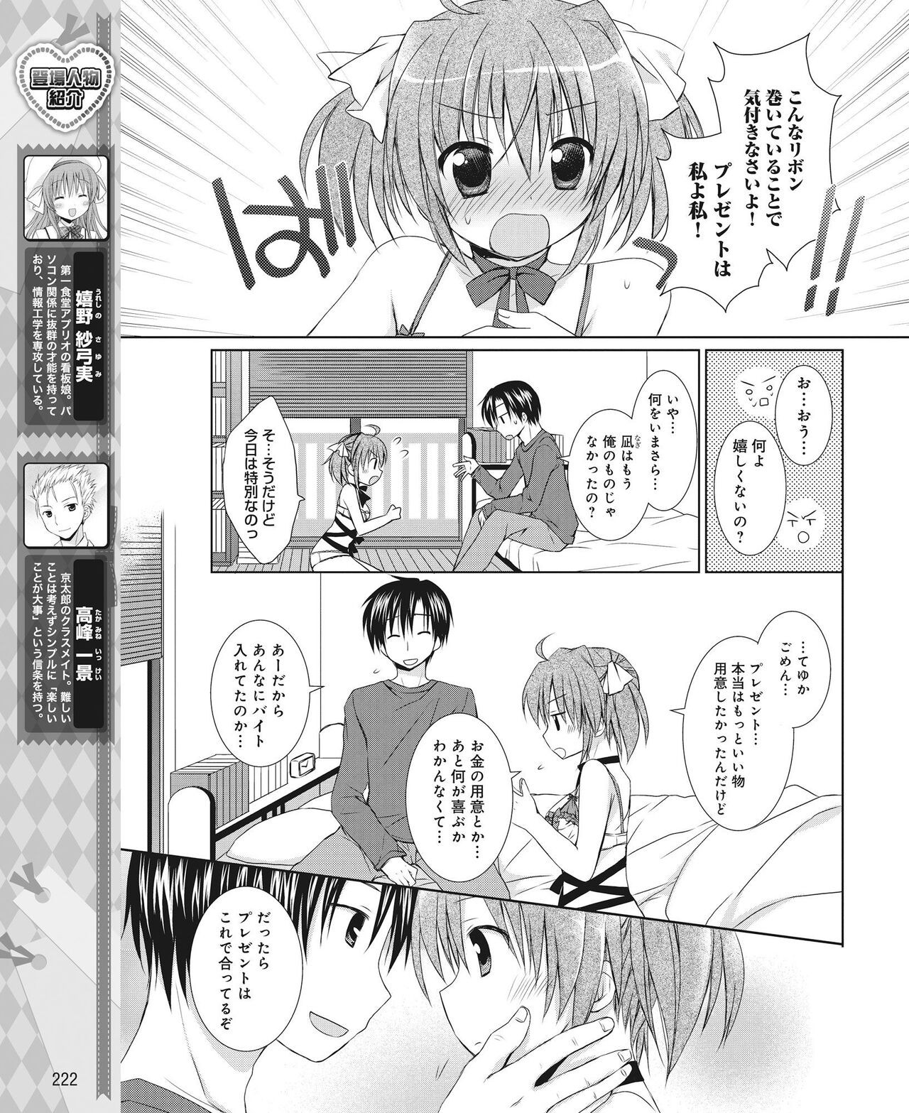 Page 213