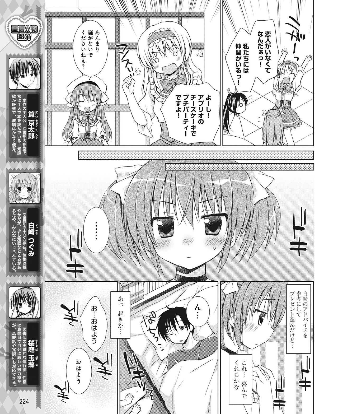 Page 215