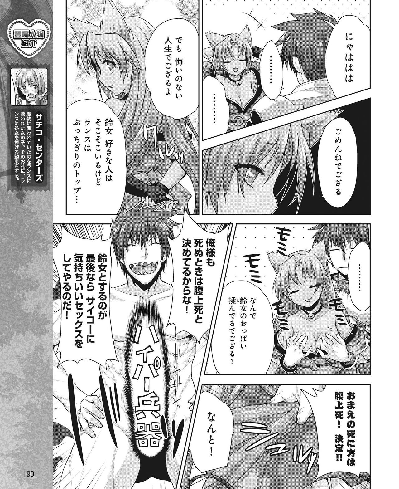 Page 181