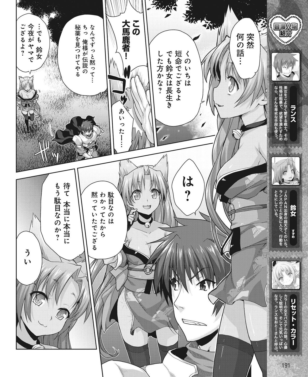 Page 182