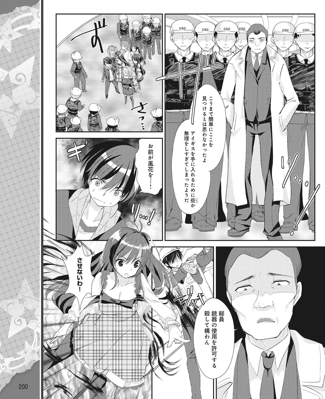 Page 191