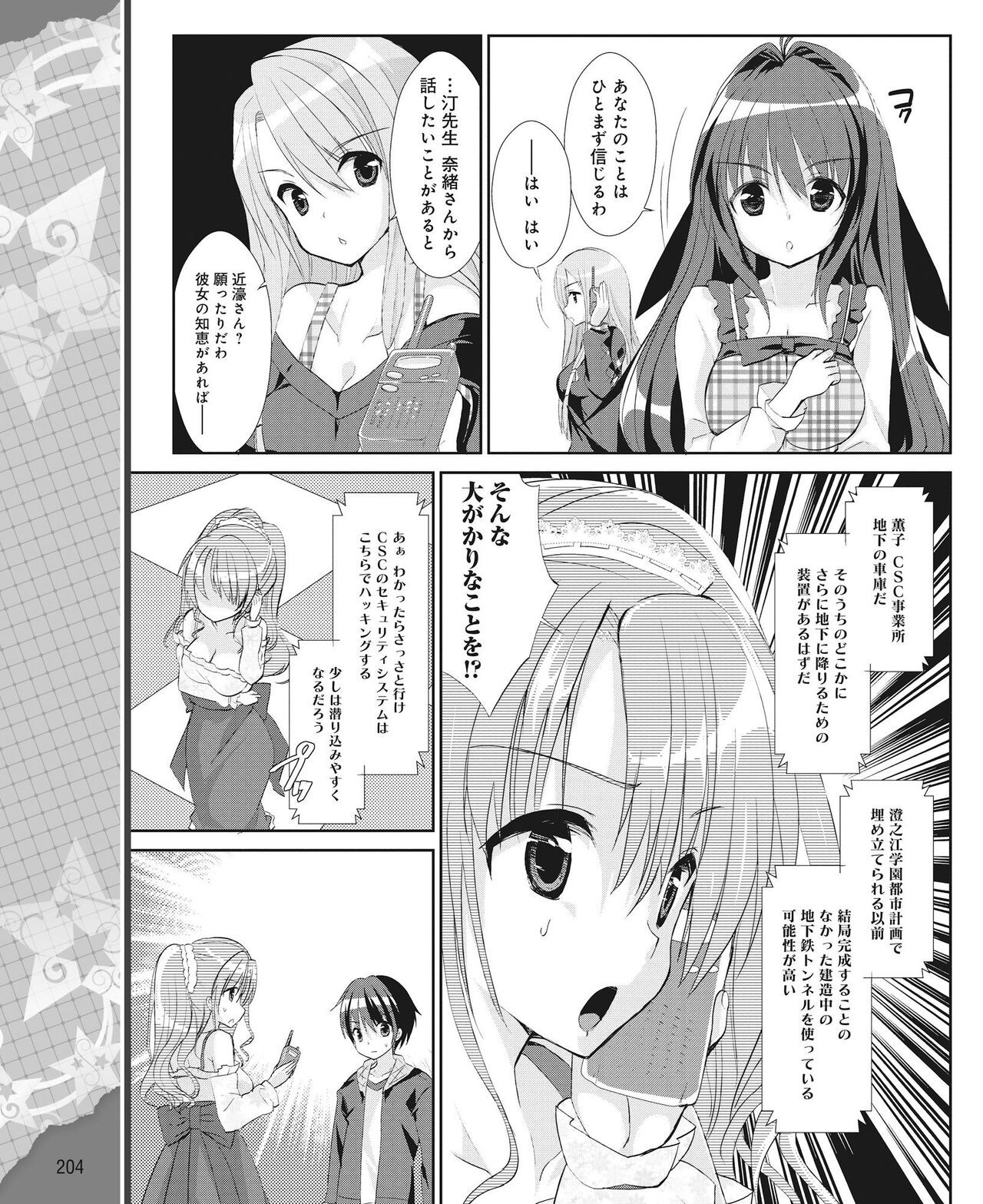 Page 195