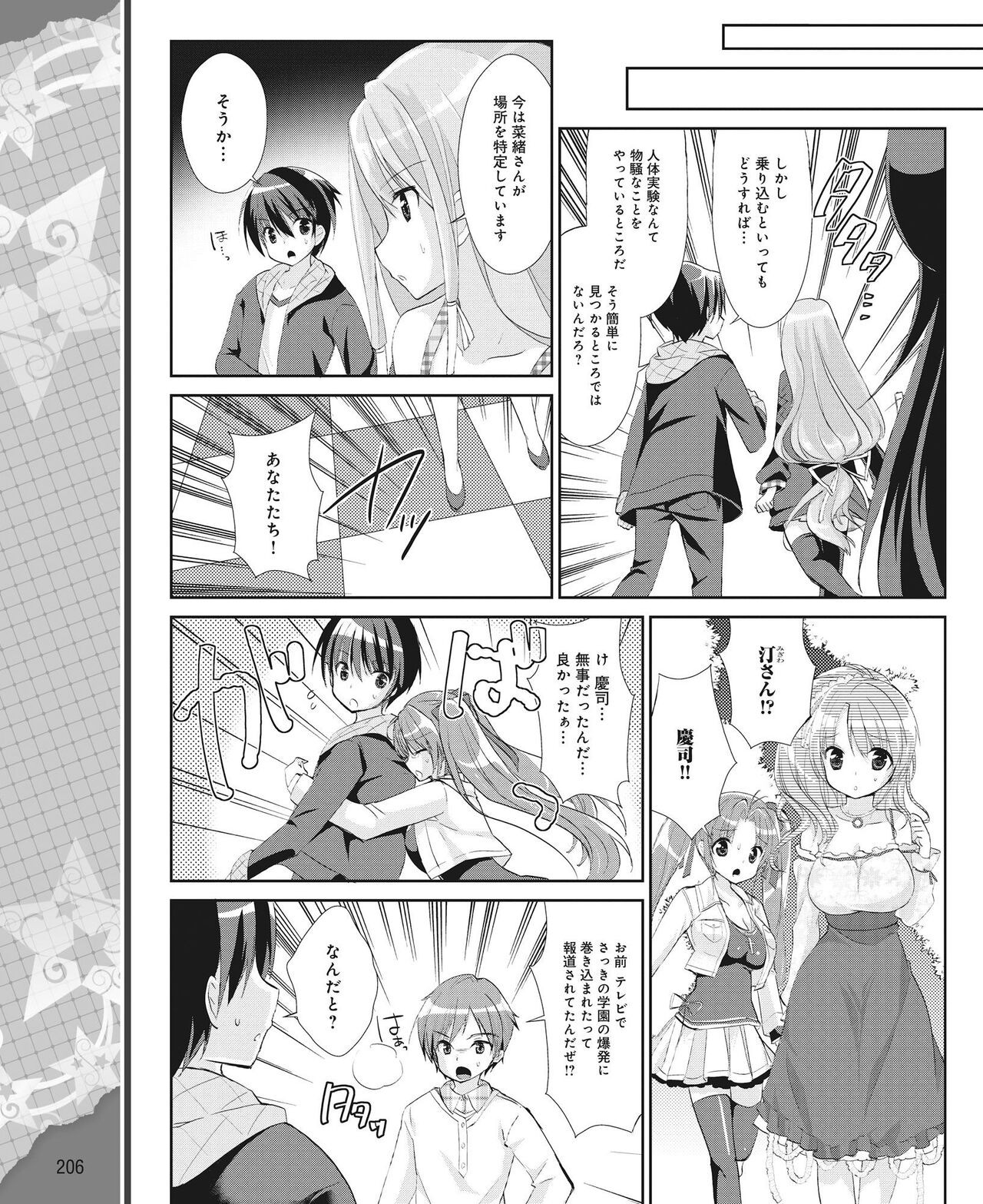 Page 197