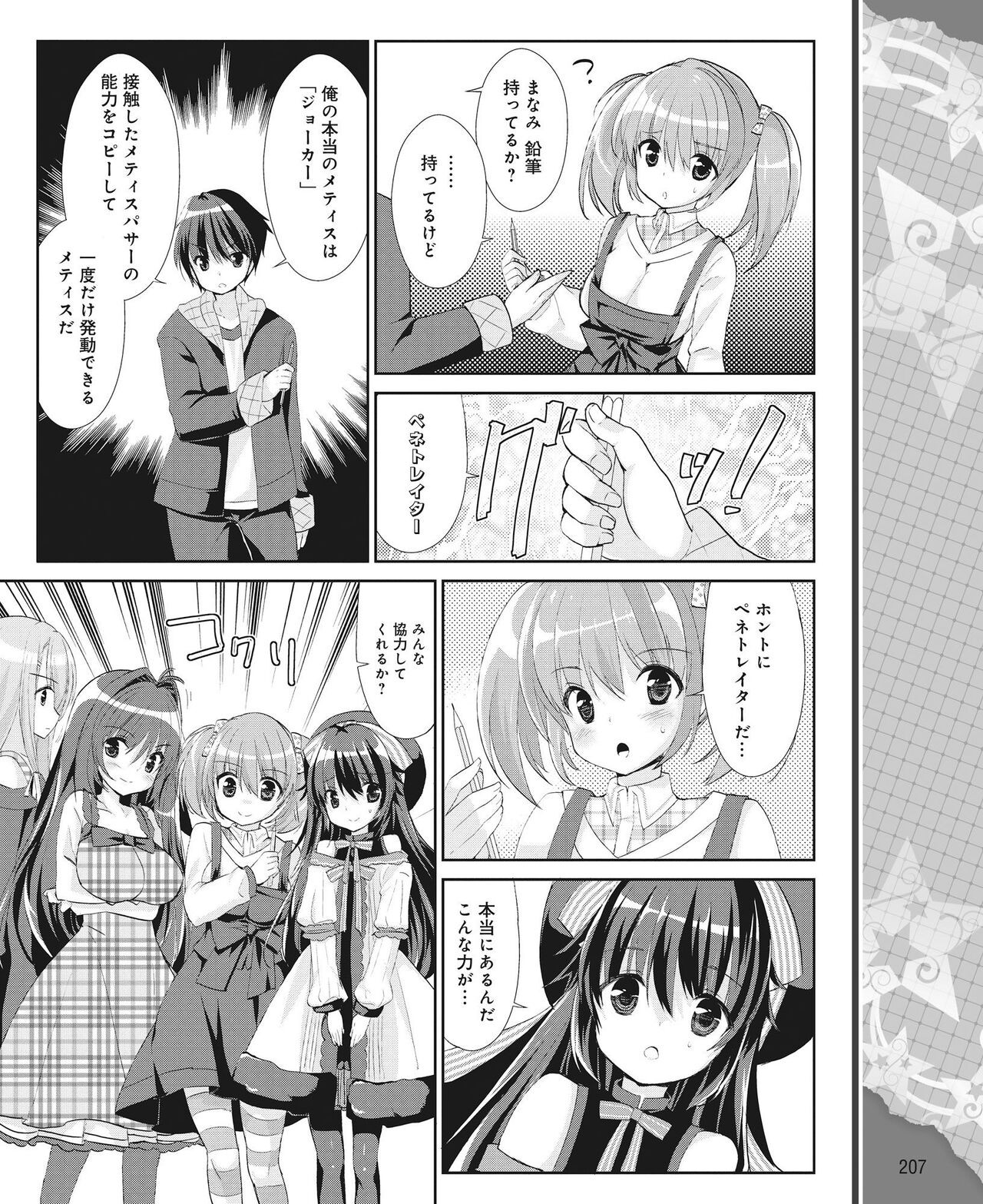 Page 198
